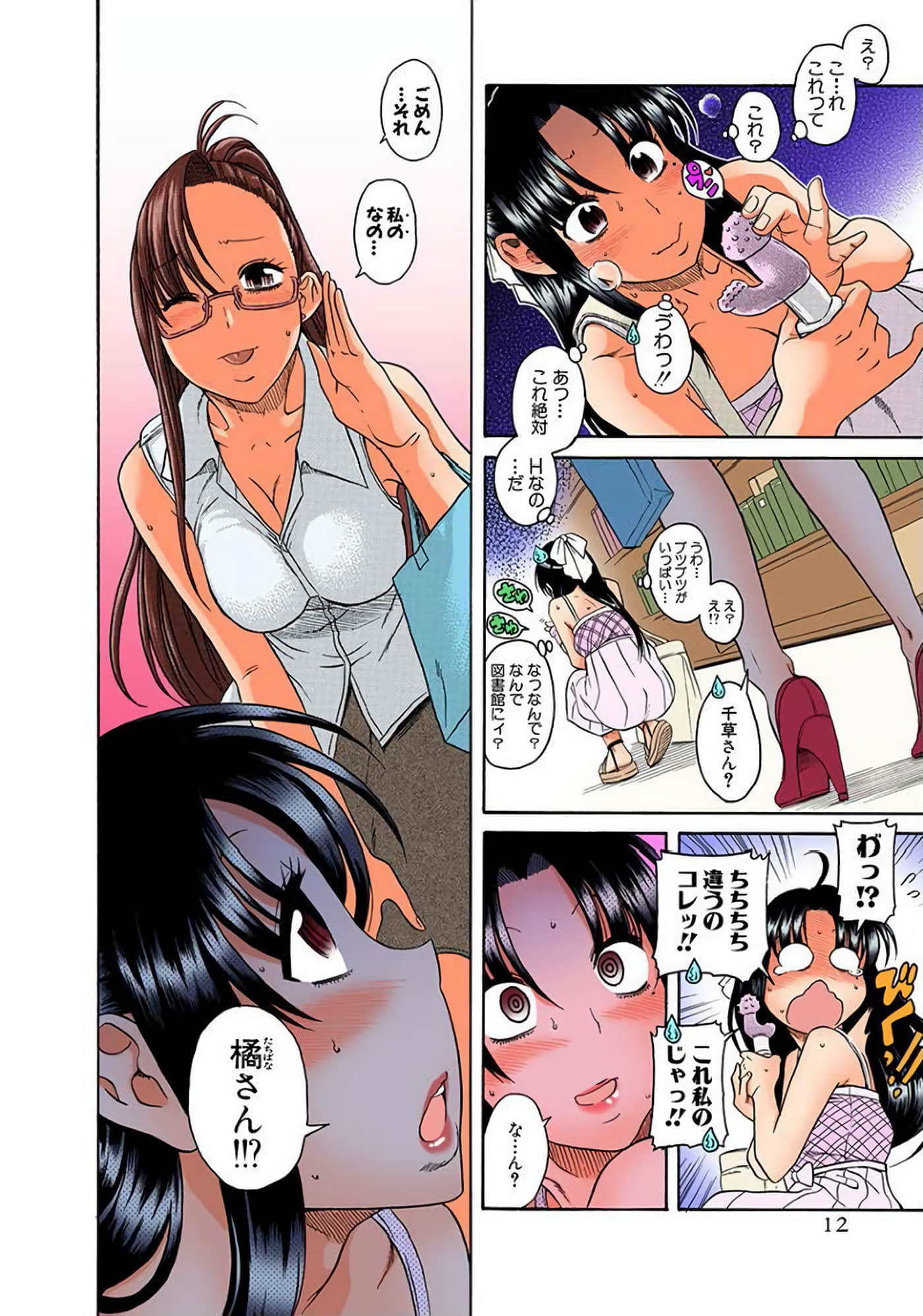 Page 13