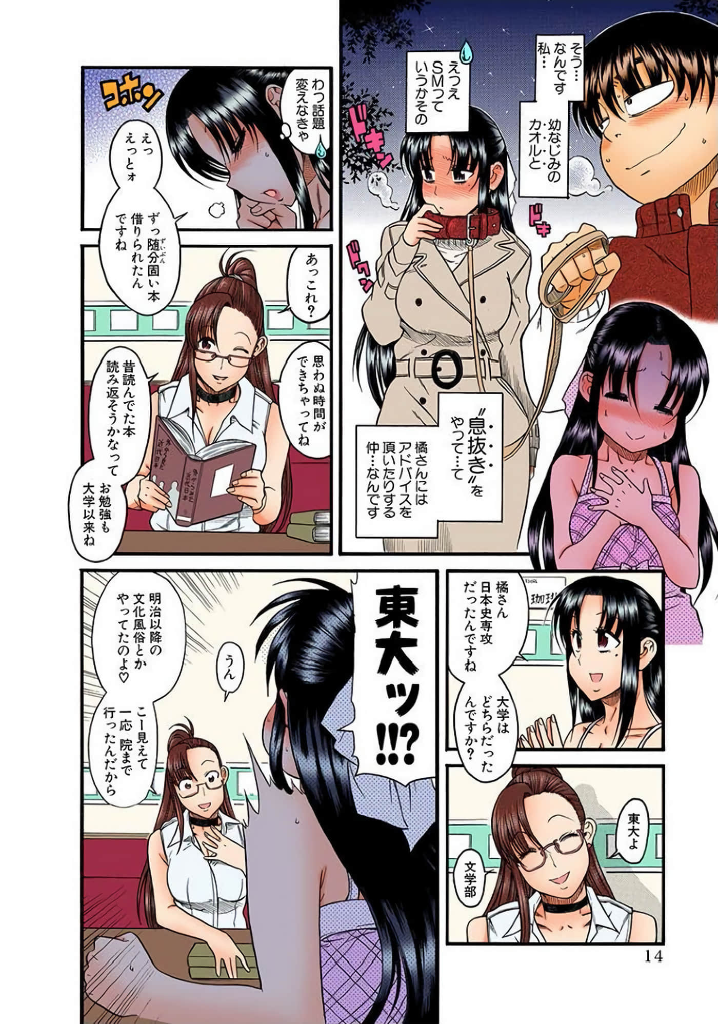 Page 15