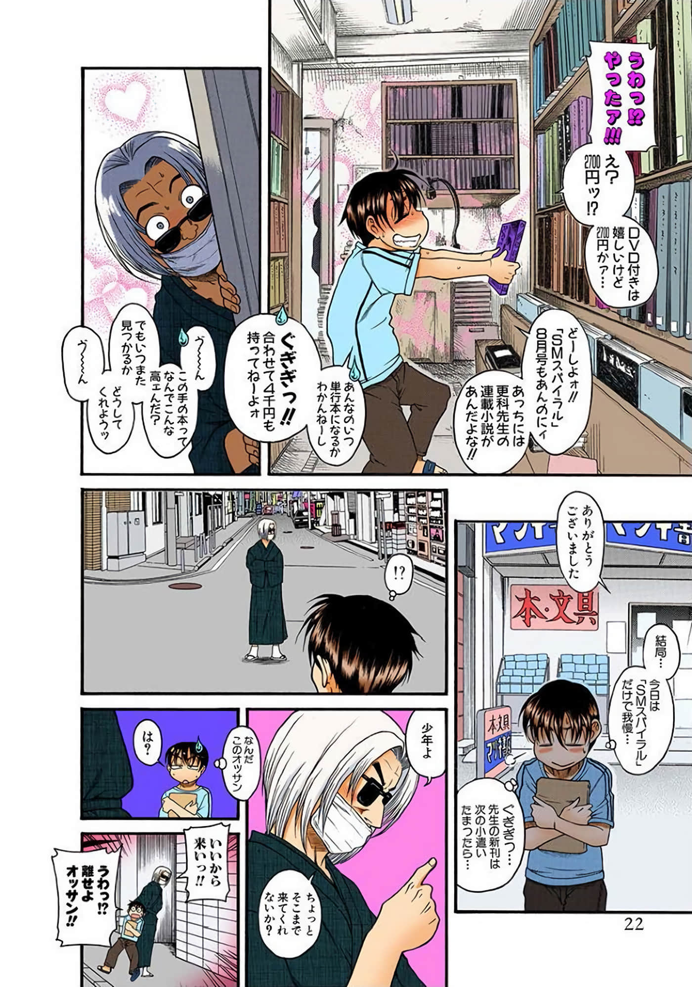 Page 23