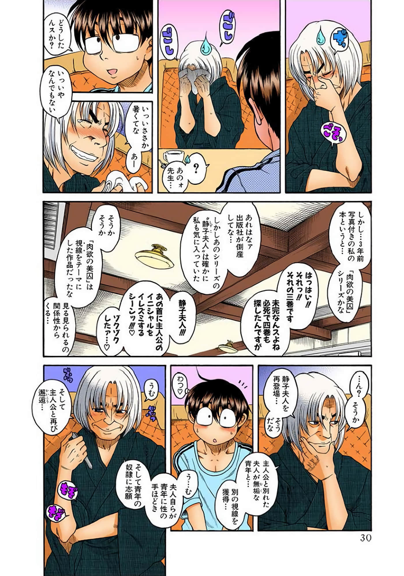 Page 31