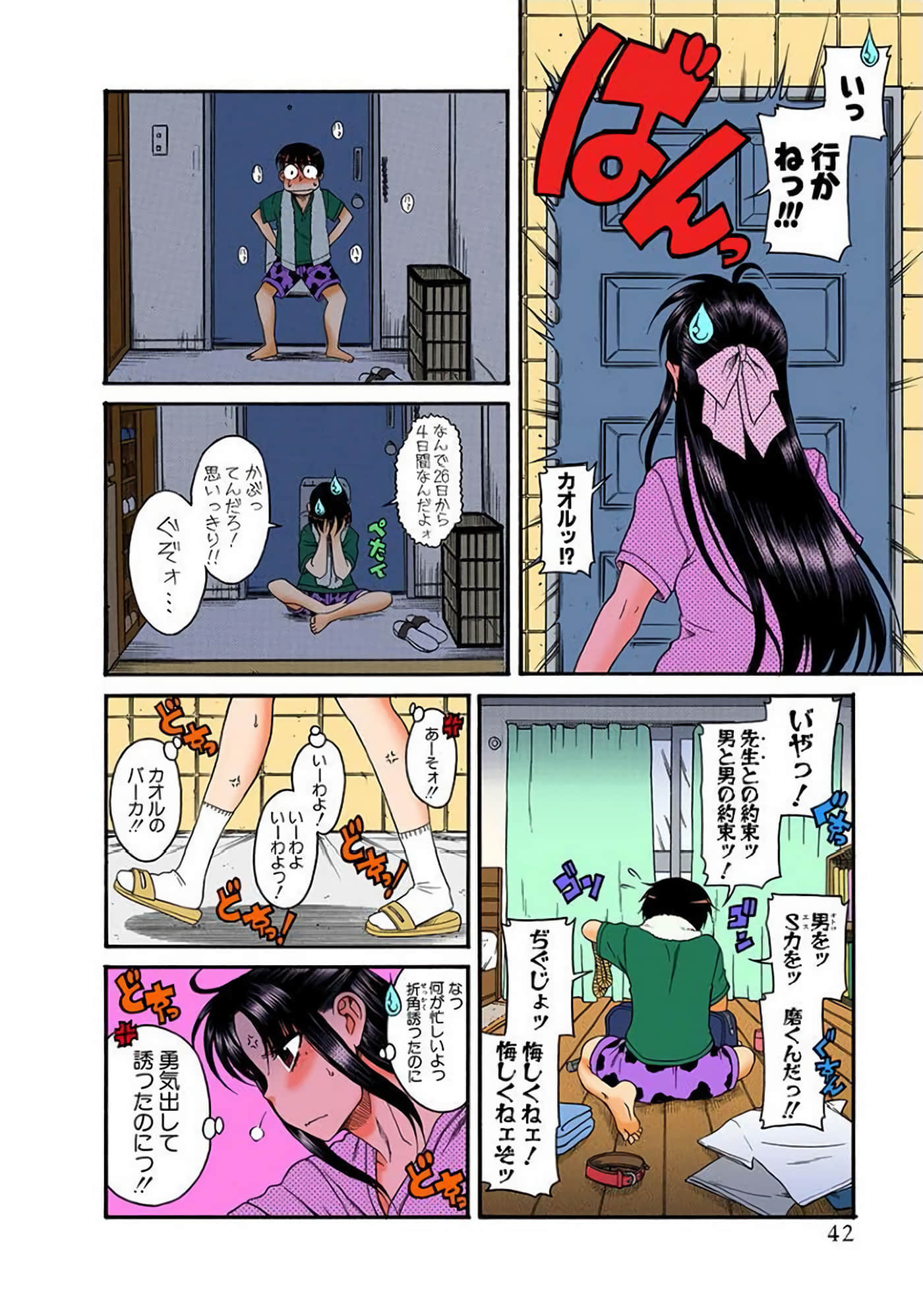 Page 43
