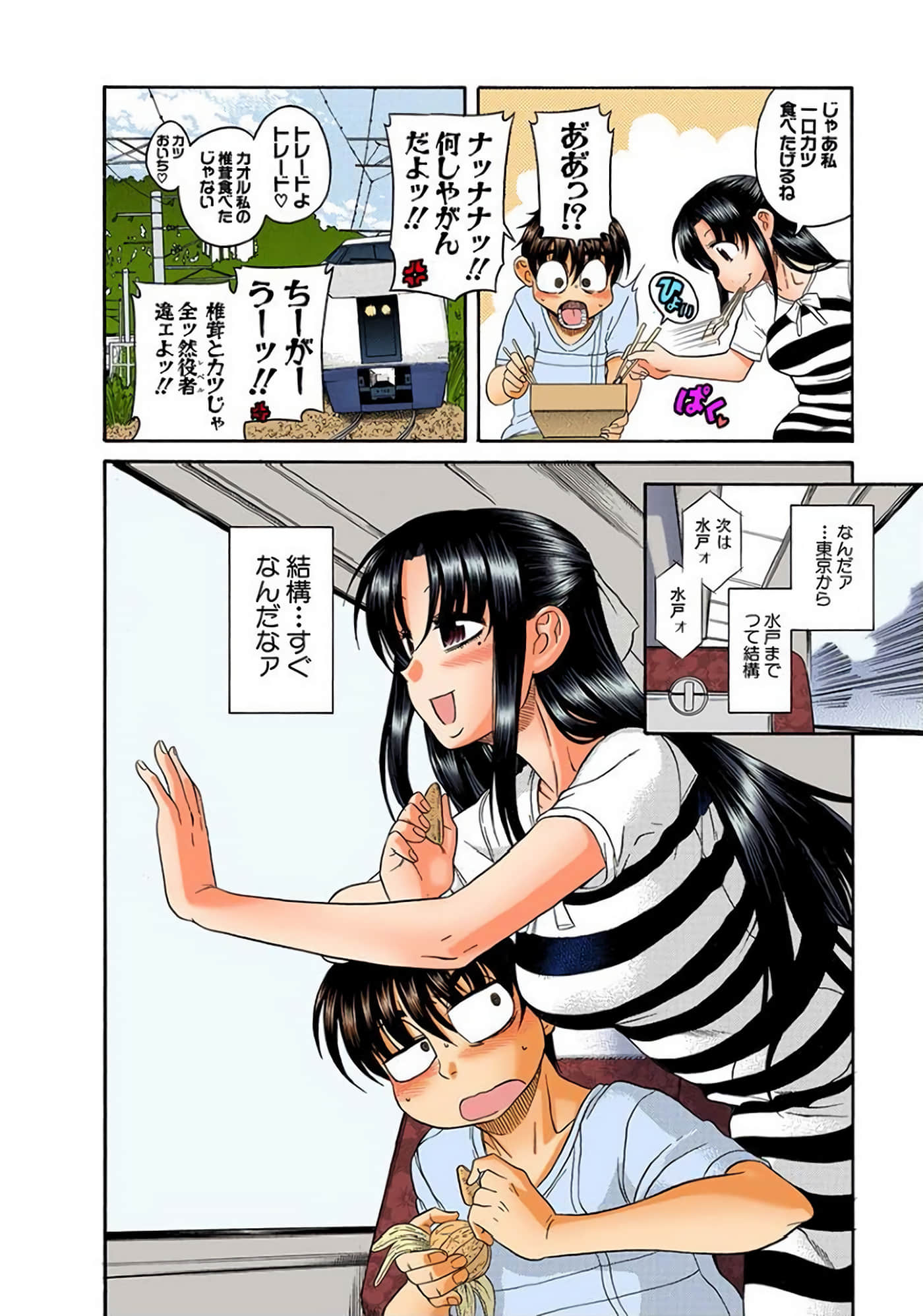 Page 51