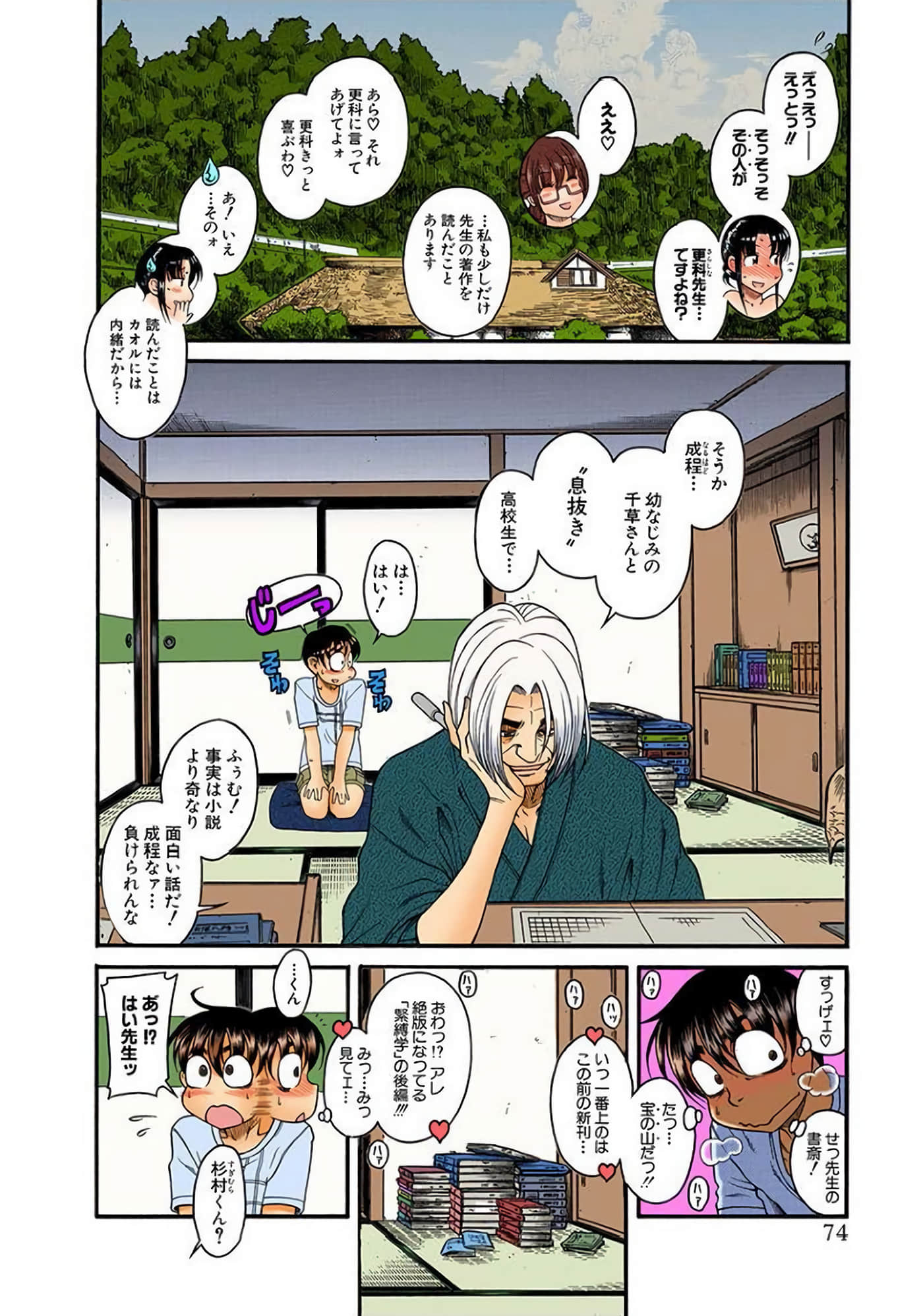 Page 75