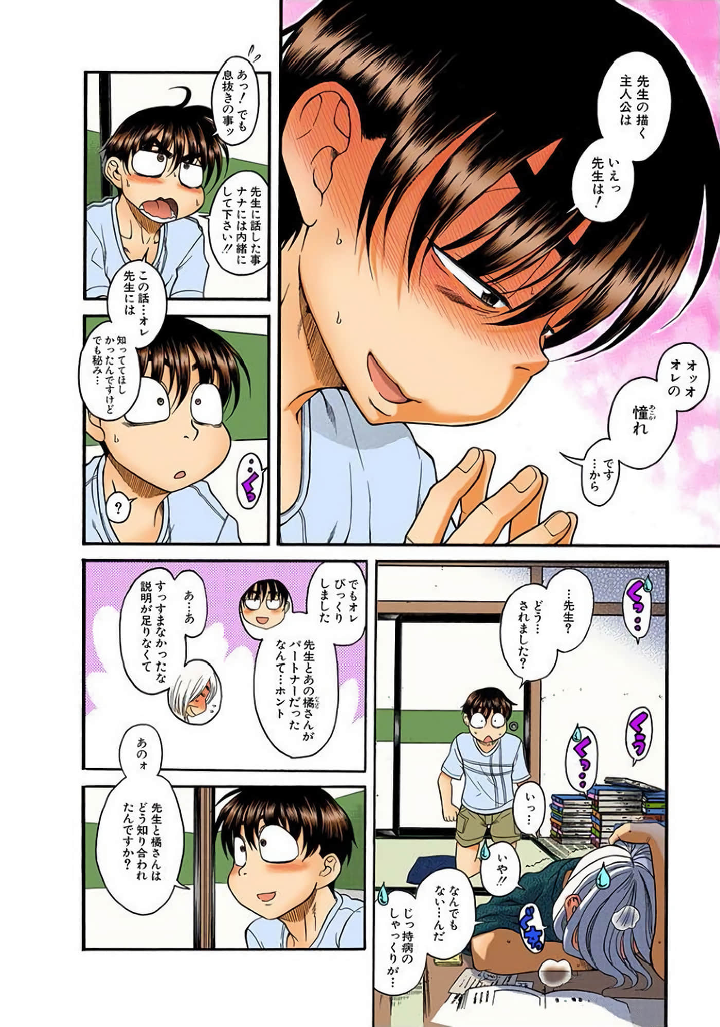 Page 77