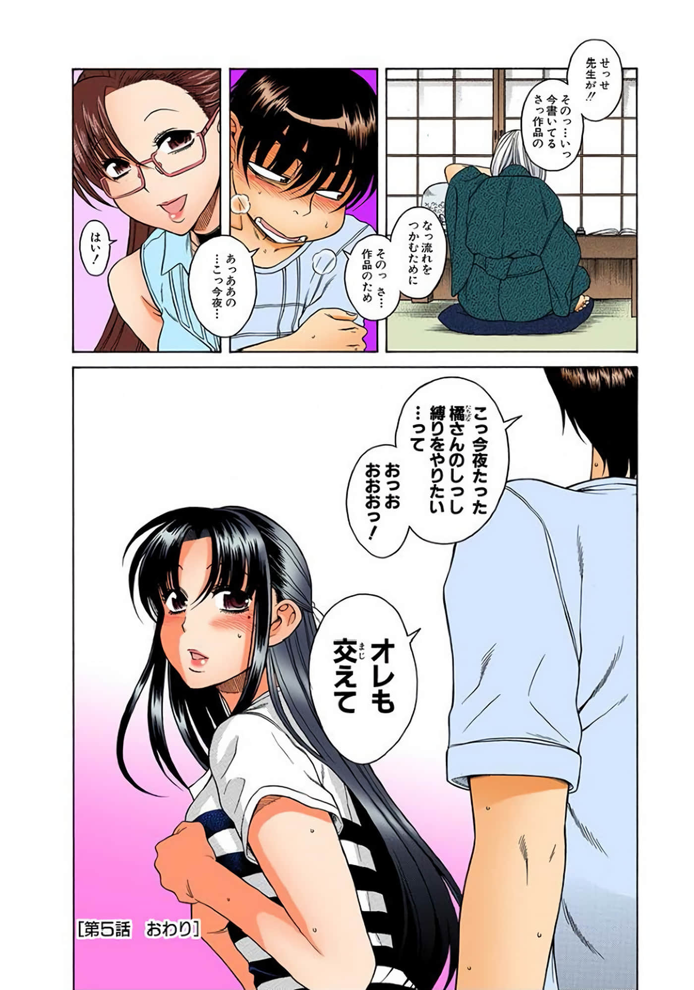 Page 105