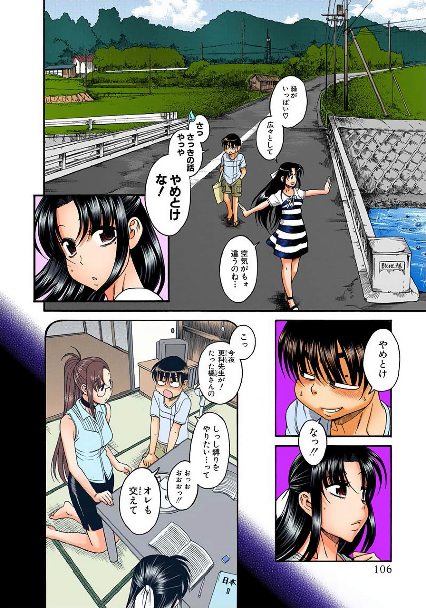 Page 107