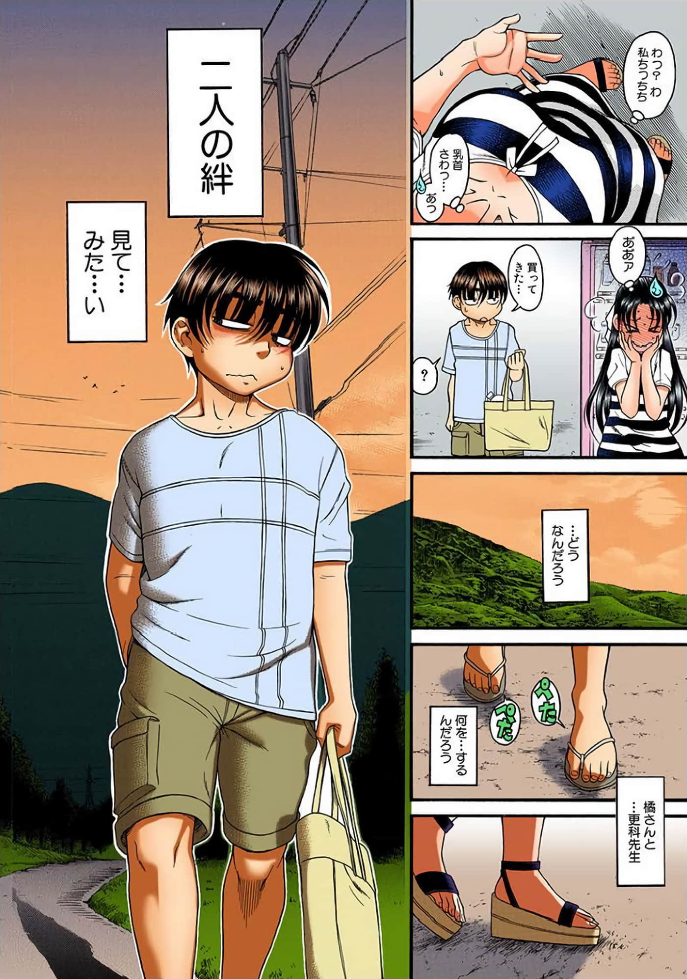 Page 111