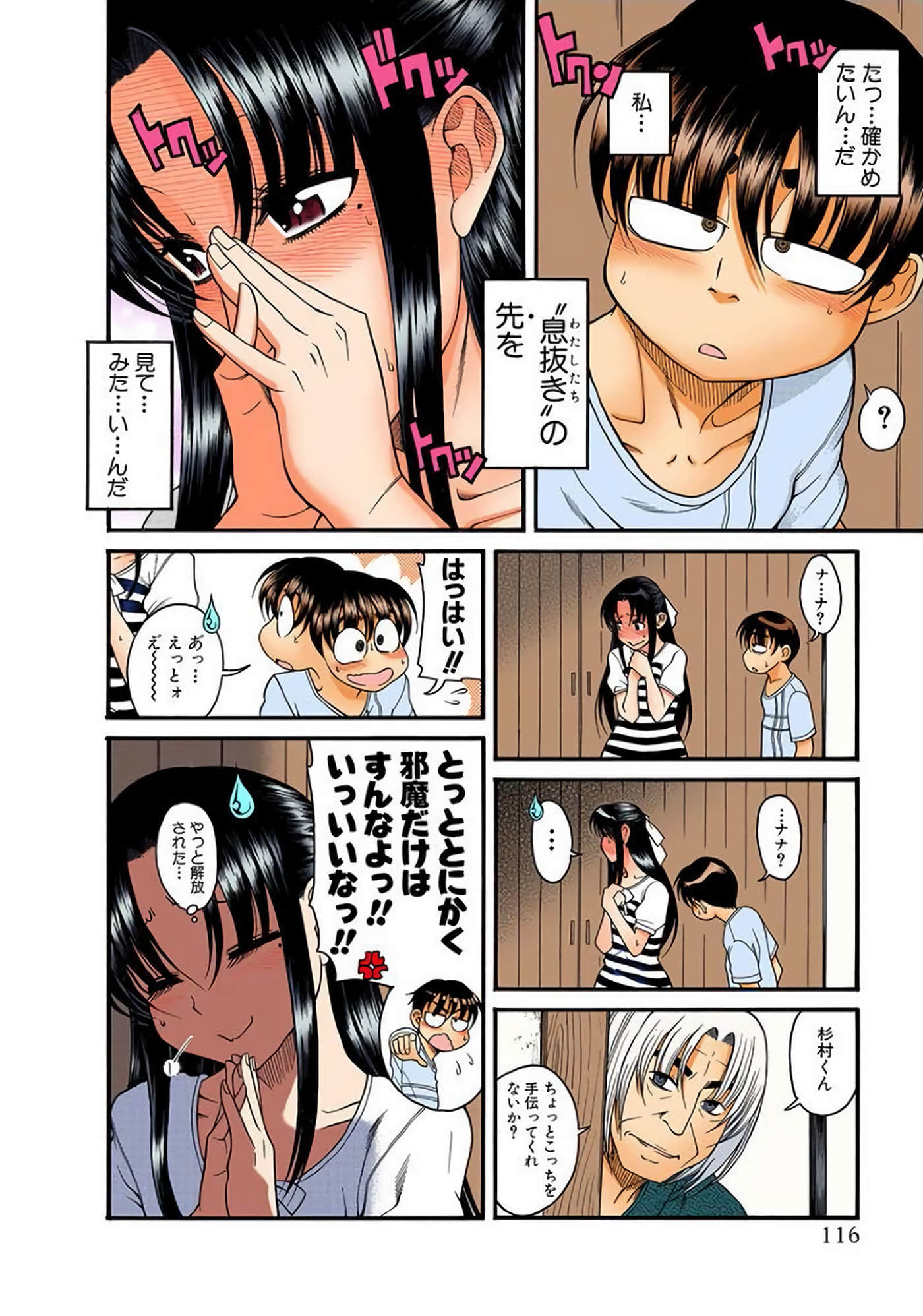 Page 117
