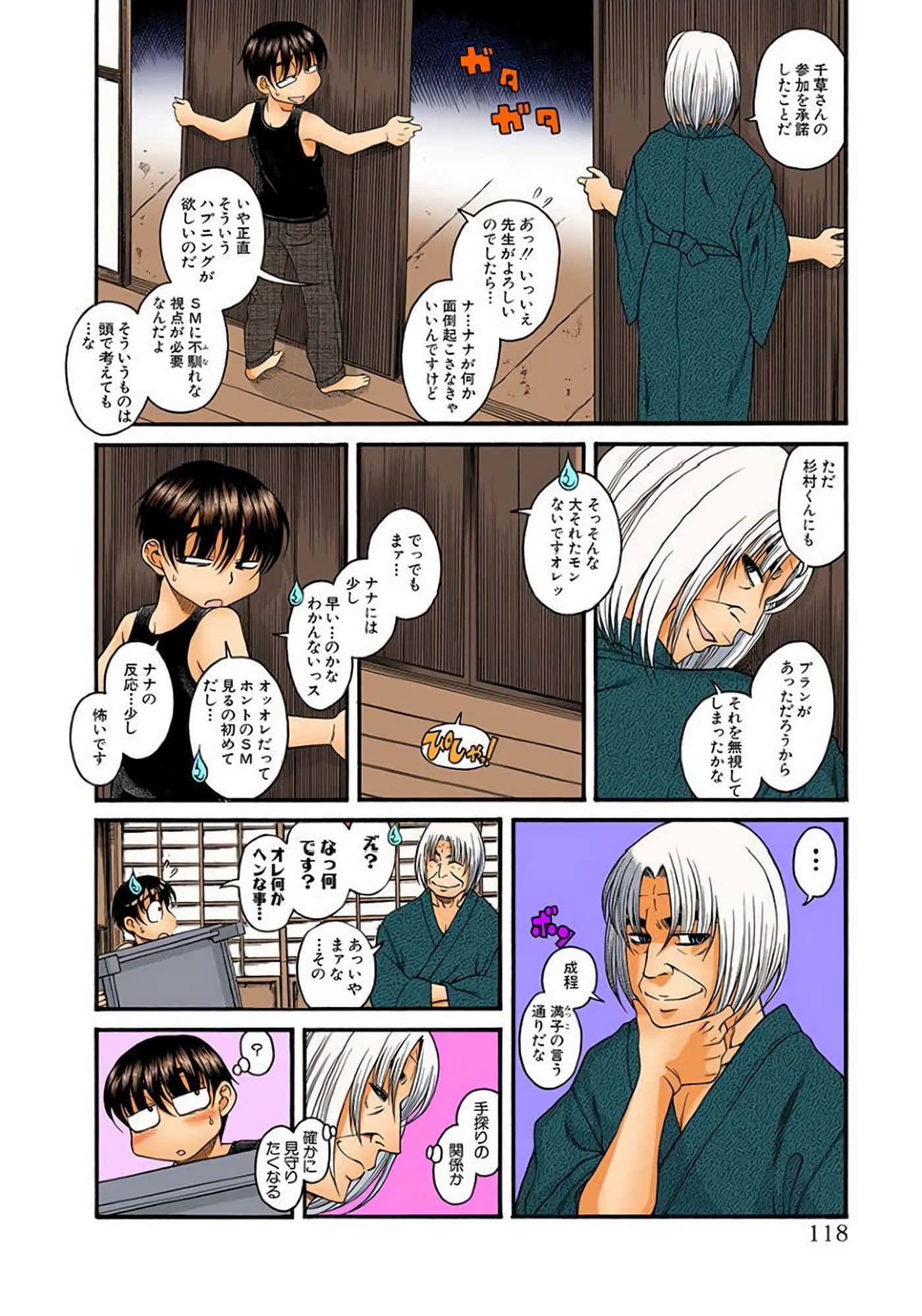 Page 119