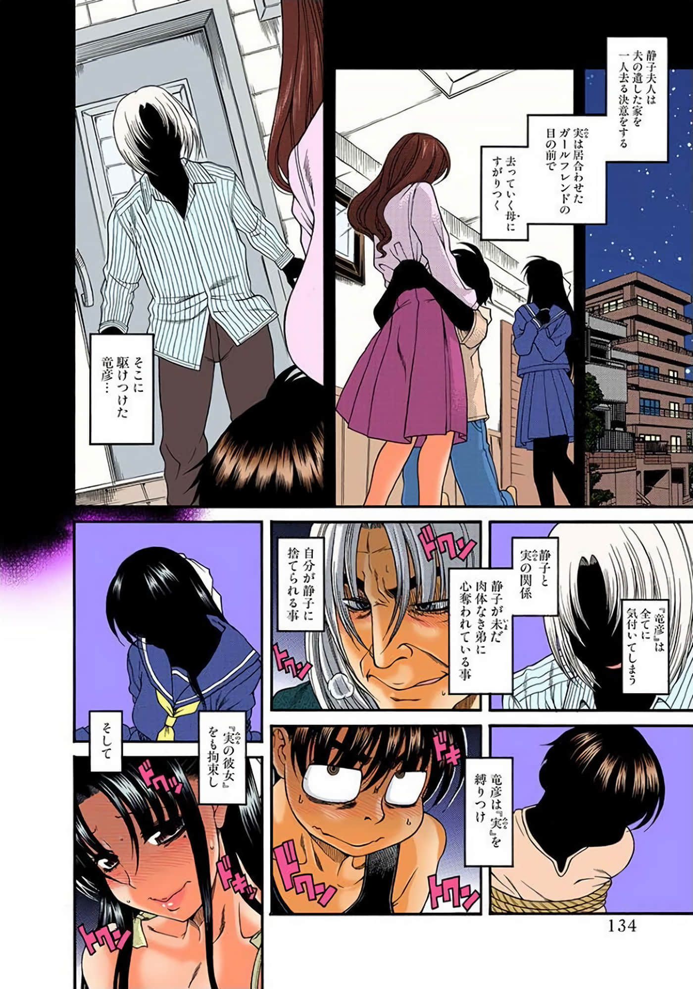 Page 135