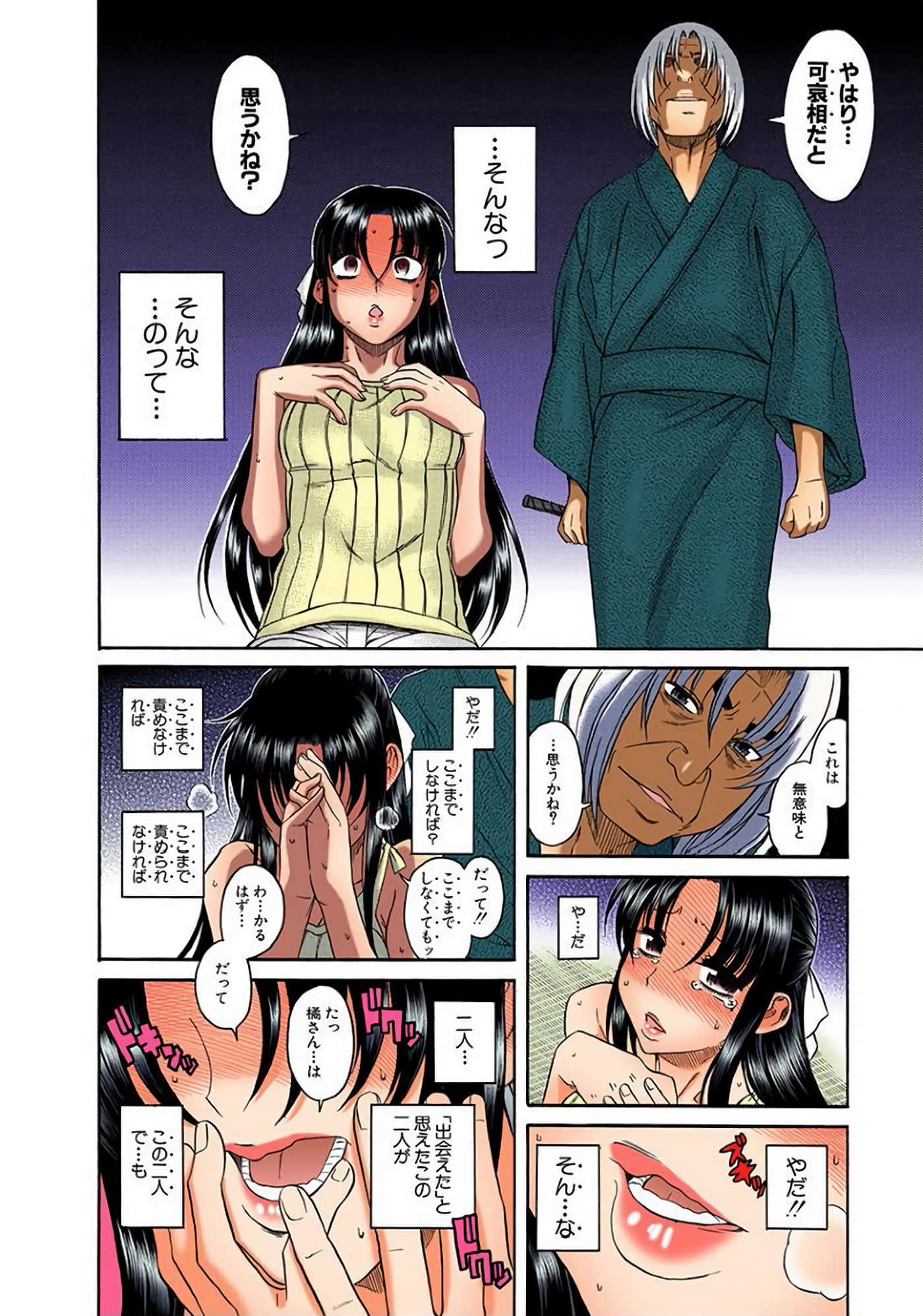 Page 161