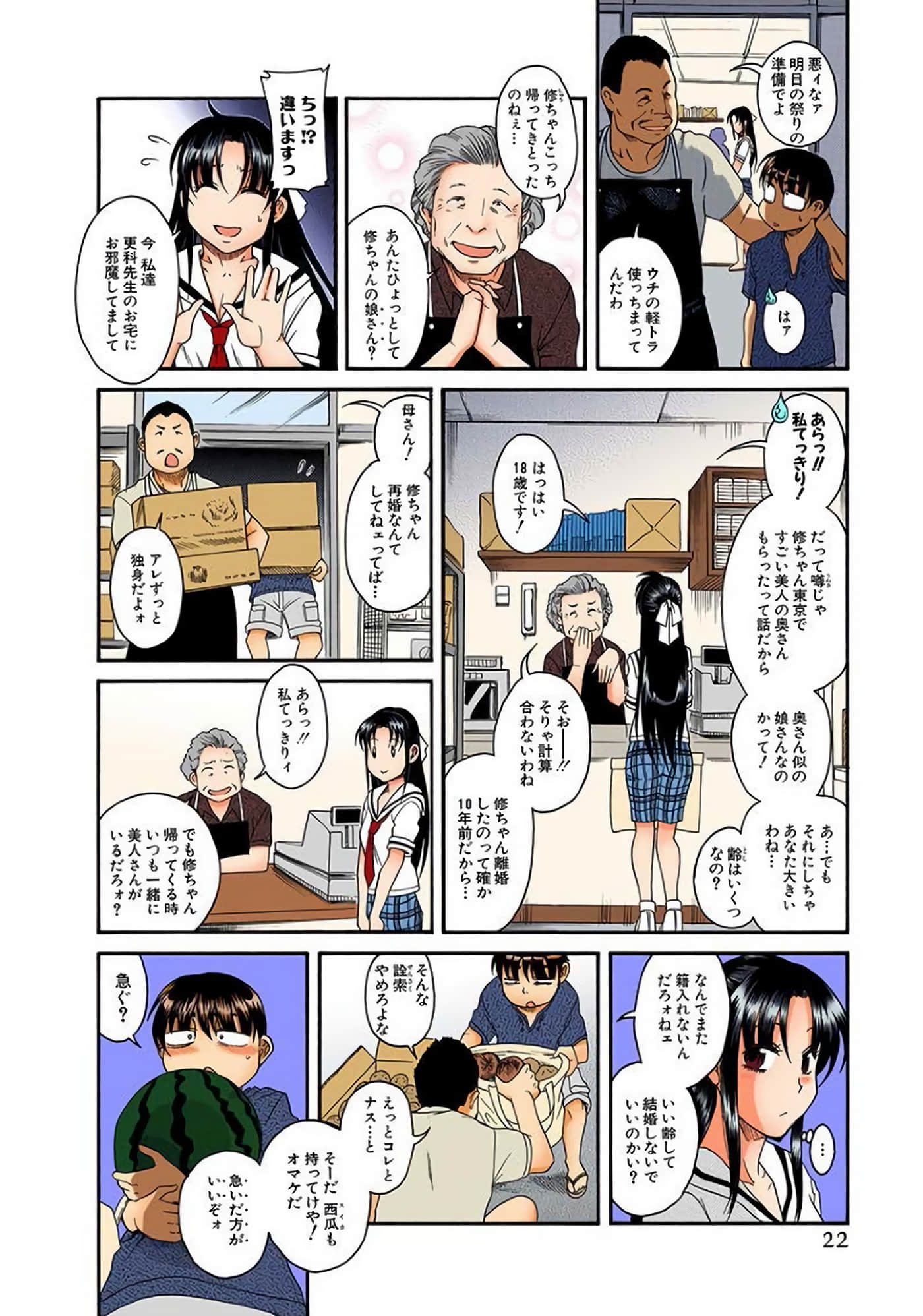 Page 23