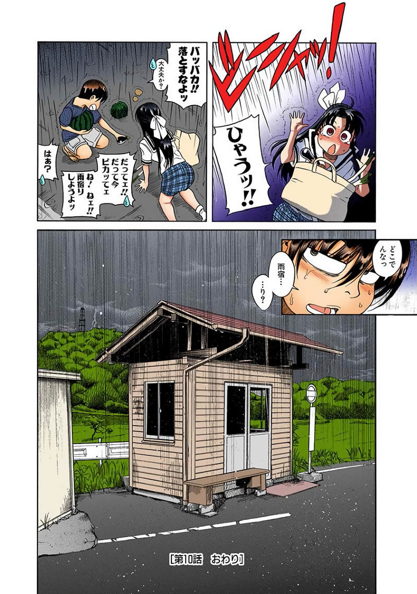 Page 25