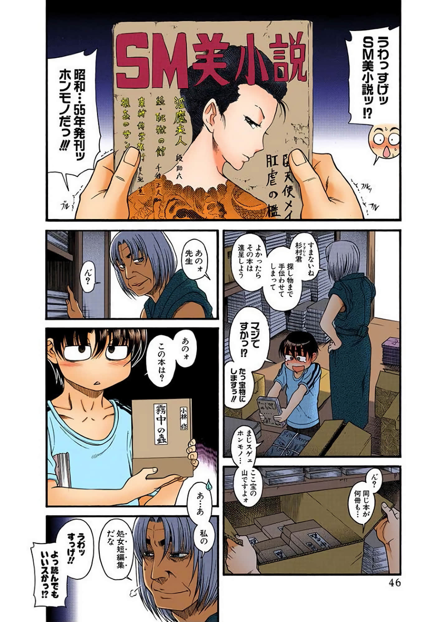 Page 47