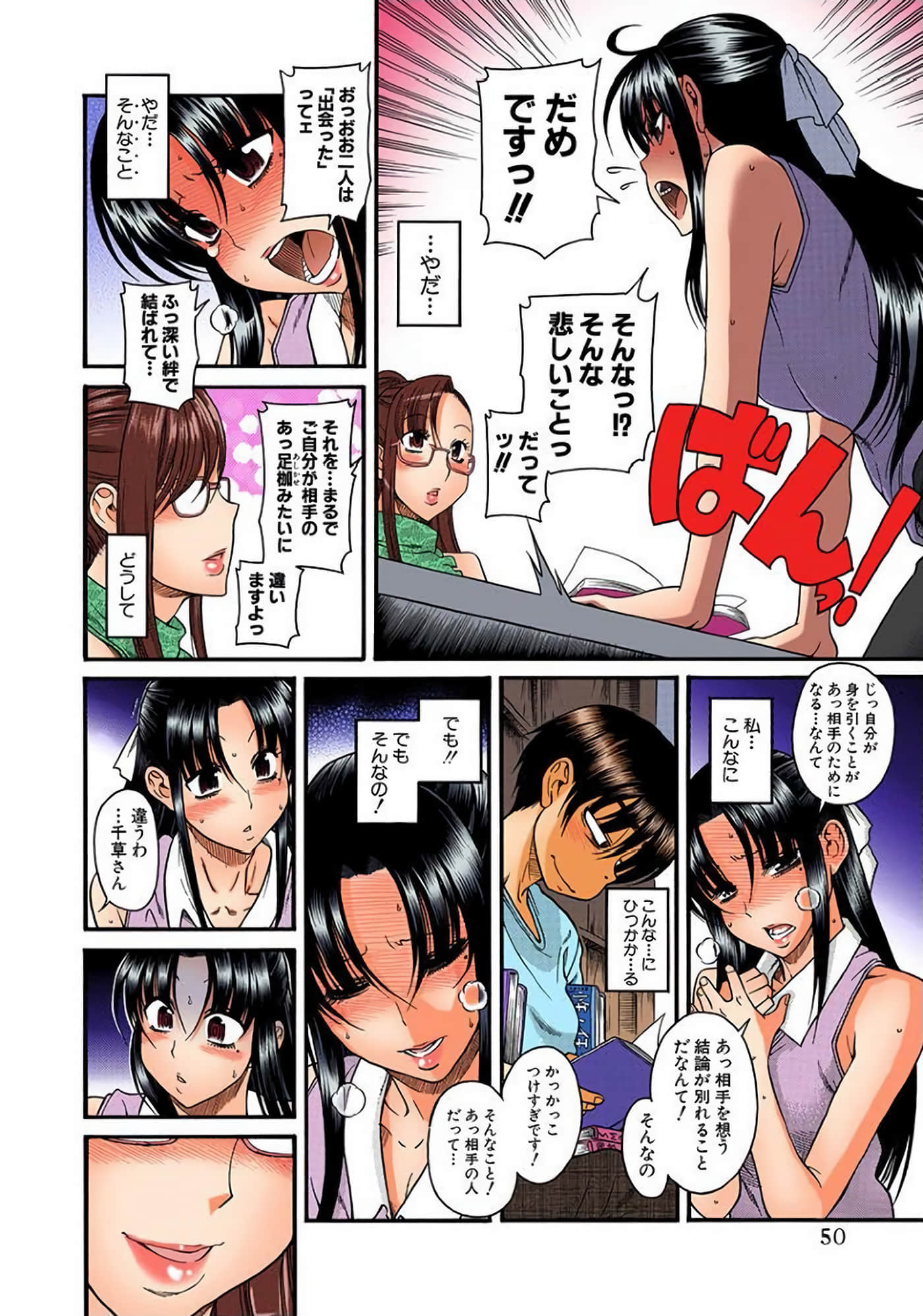 Page 51