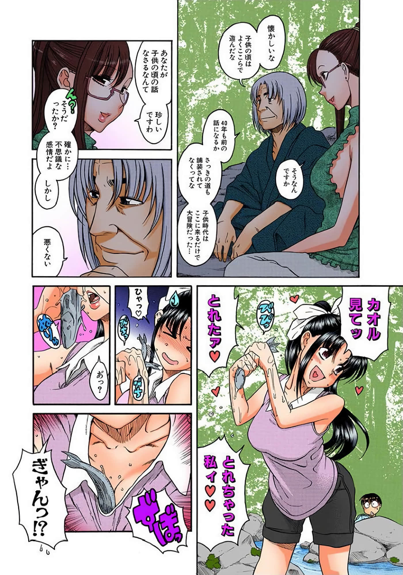 Page 71
