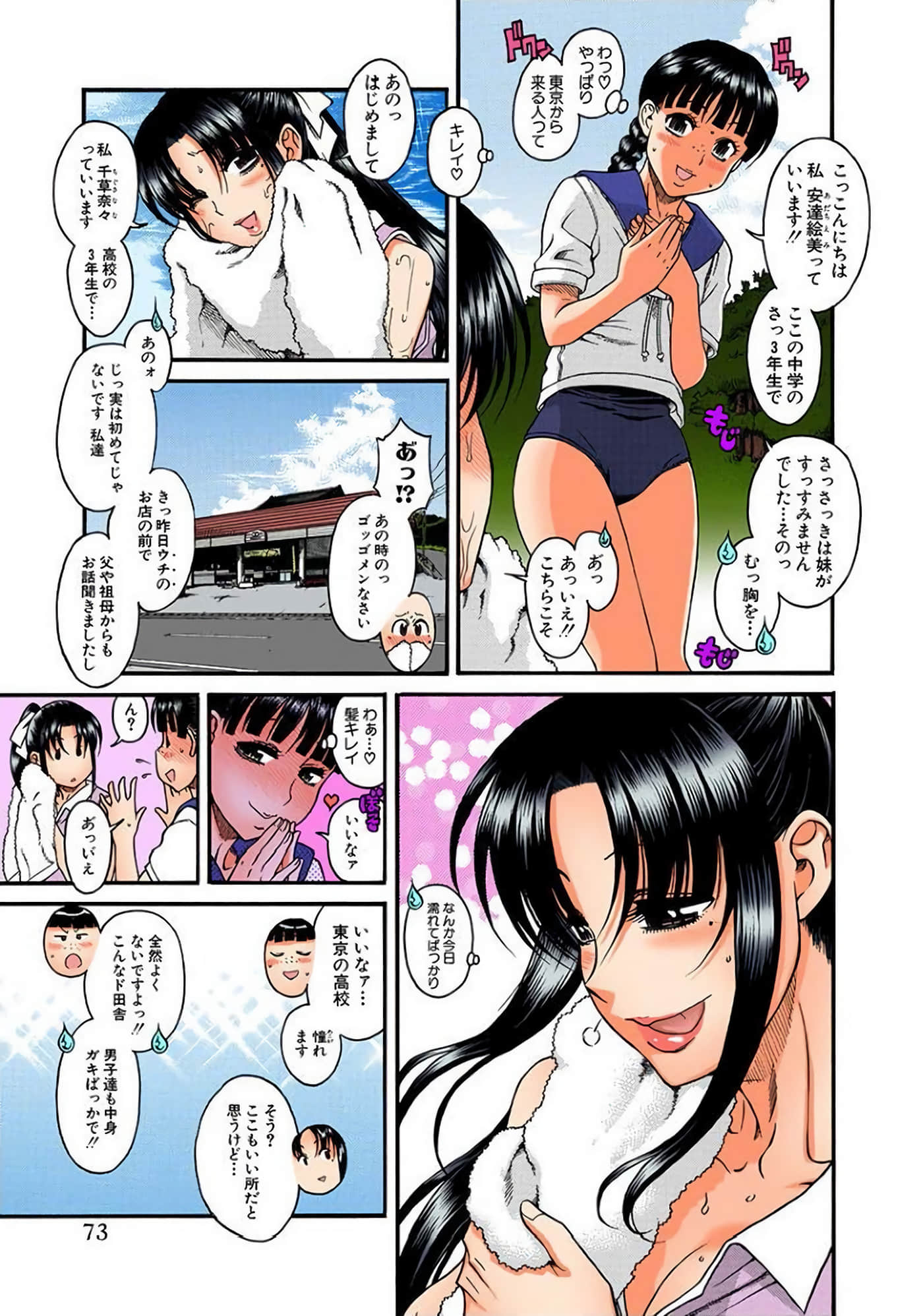 Page 74