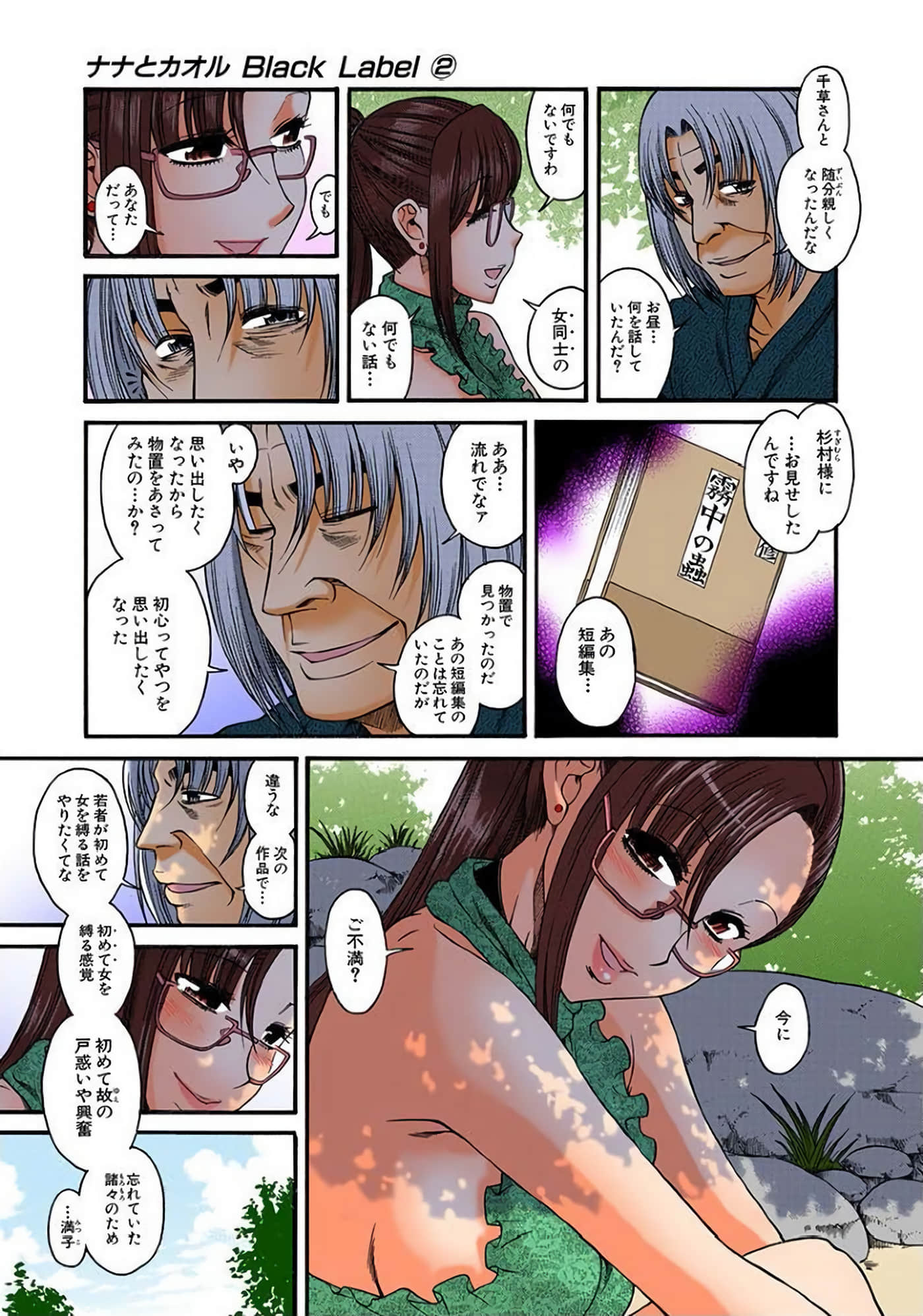 Page 76
