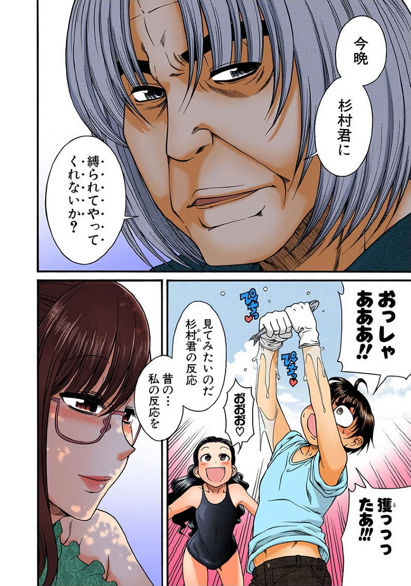 Page 77