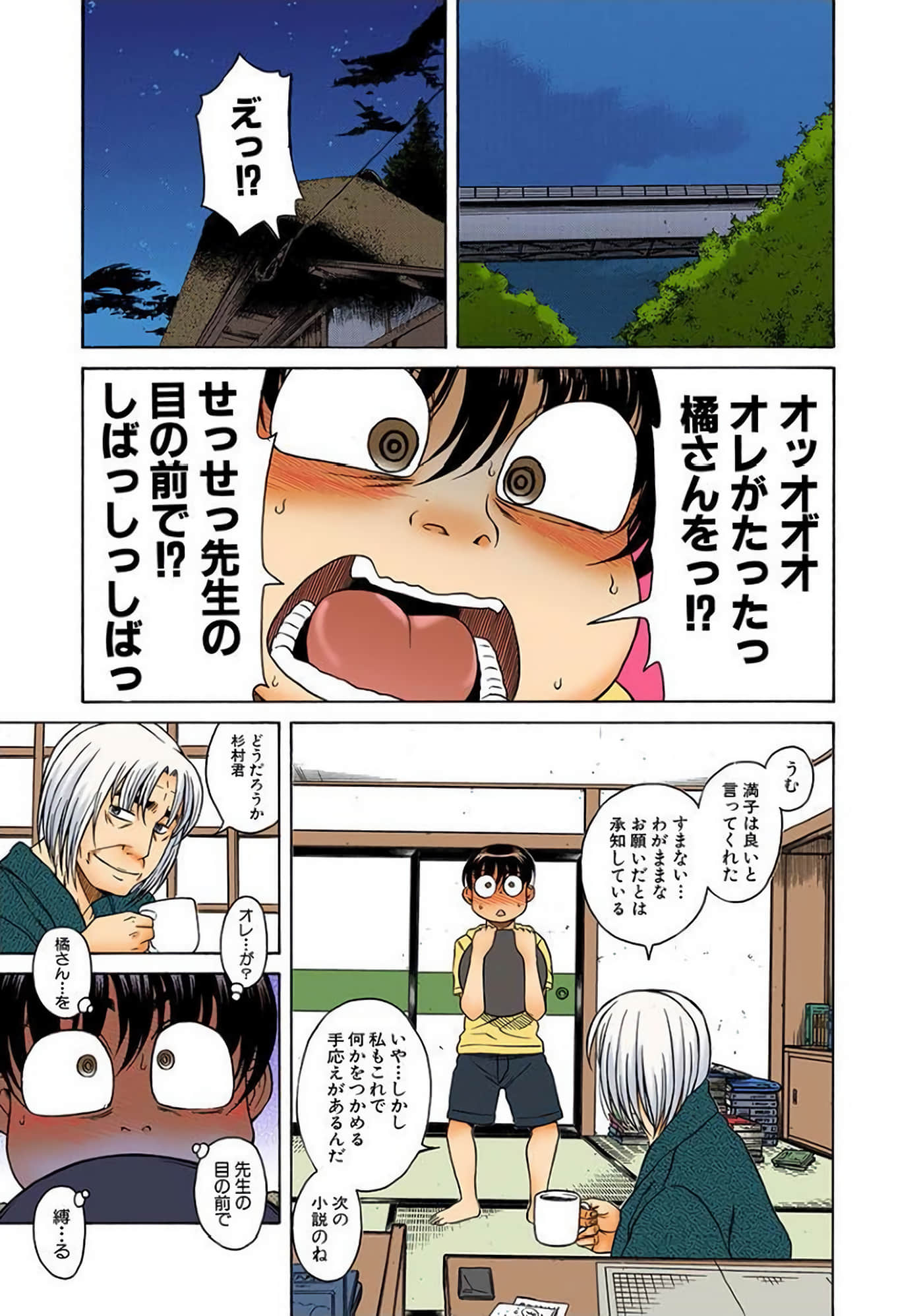 Page 80
