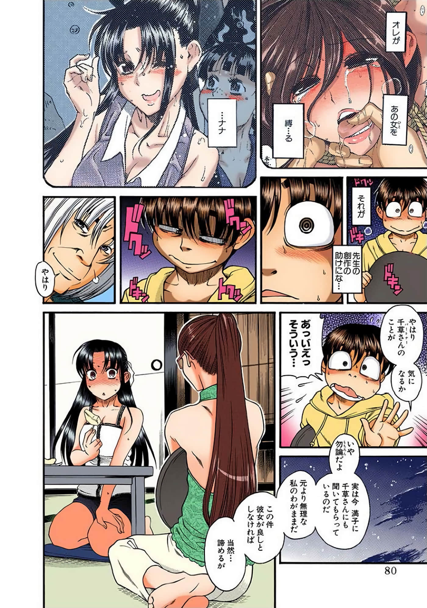 Page 81