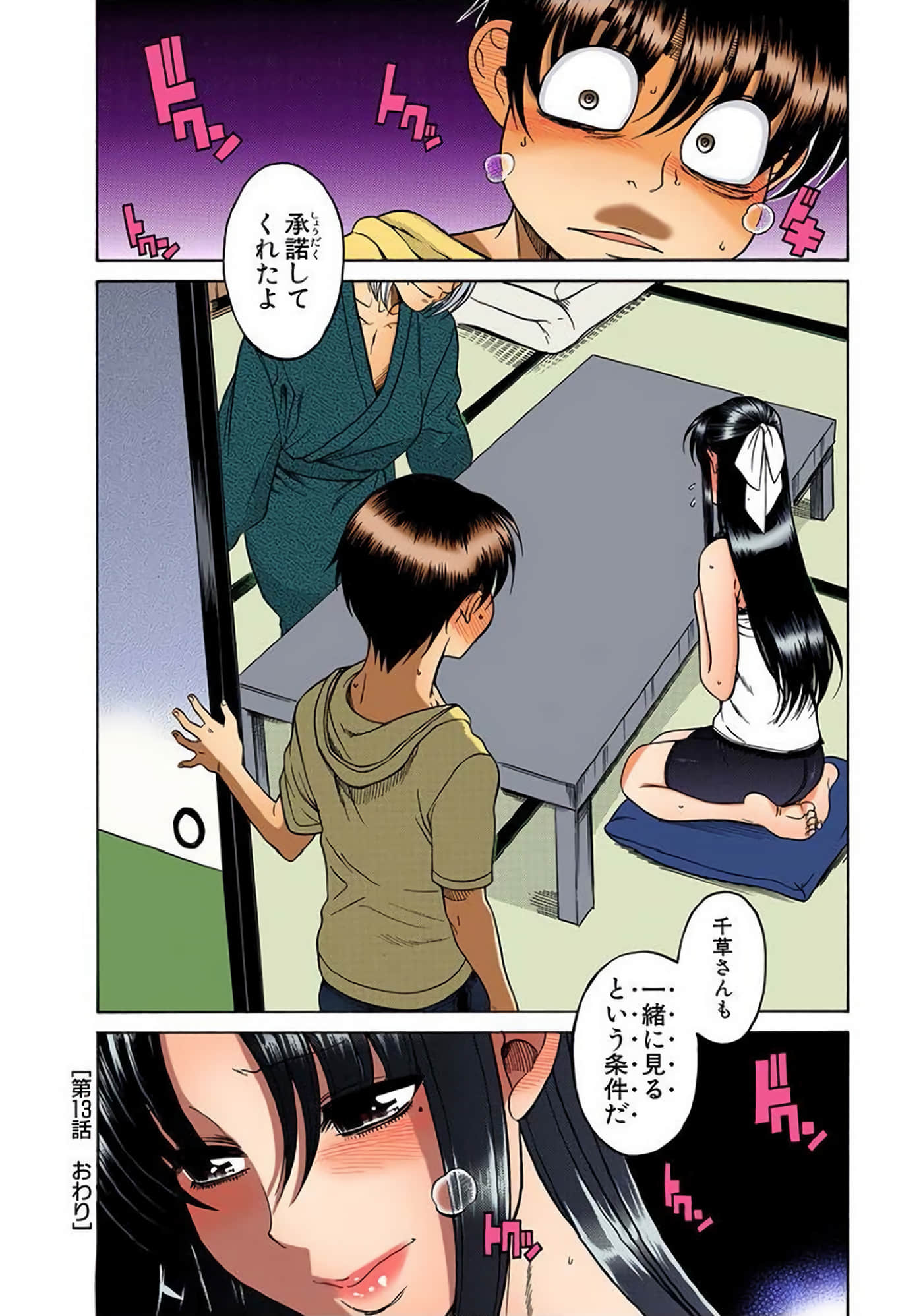 Page 85