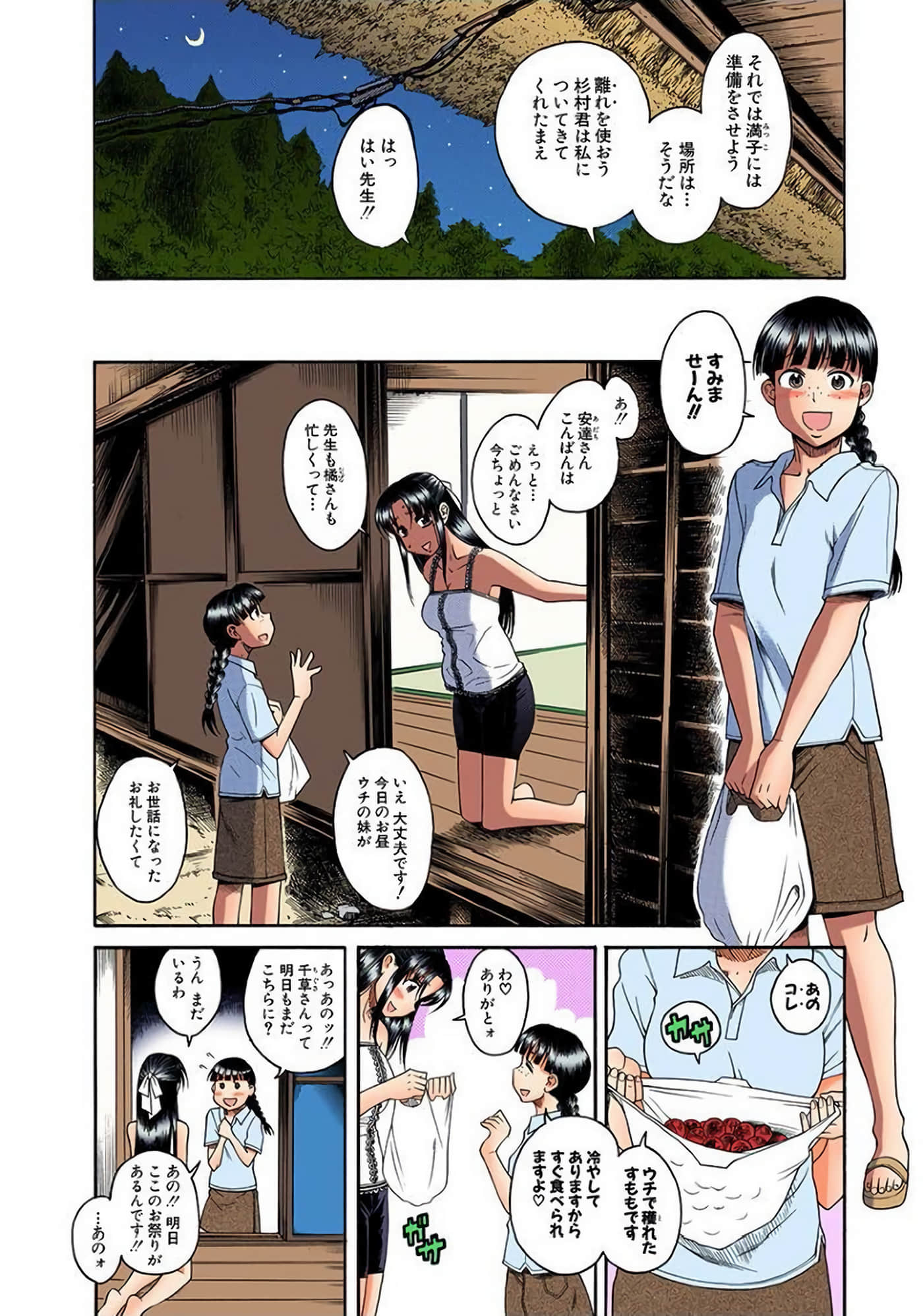 Page 89