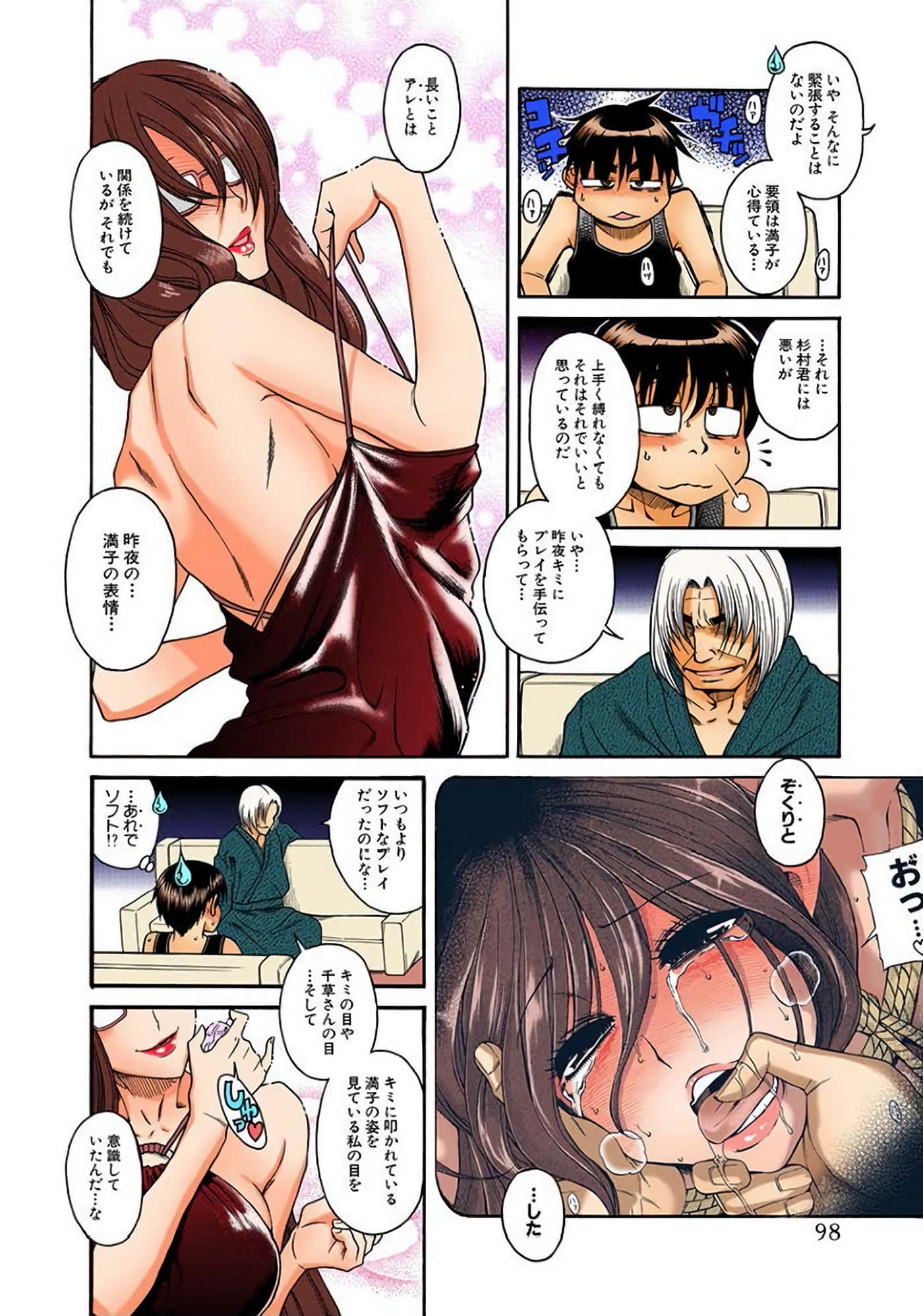 Page 99