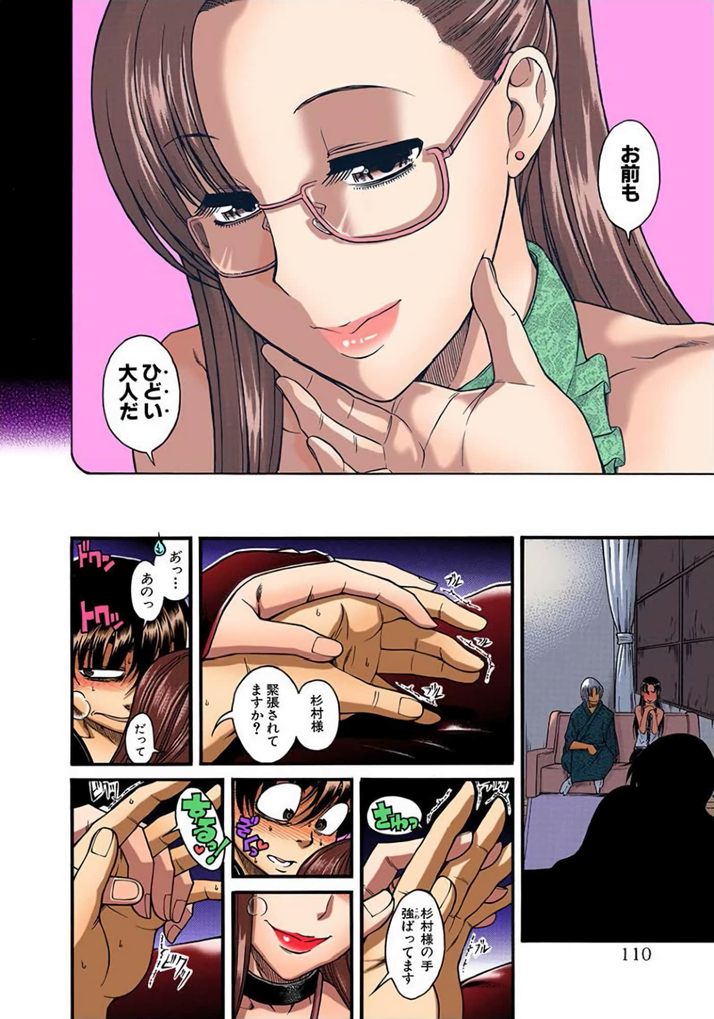 Page 111