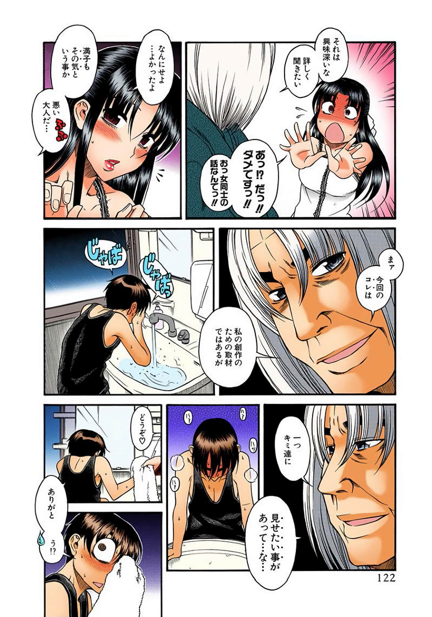Page 123