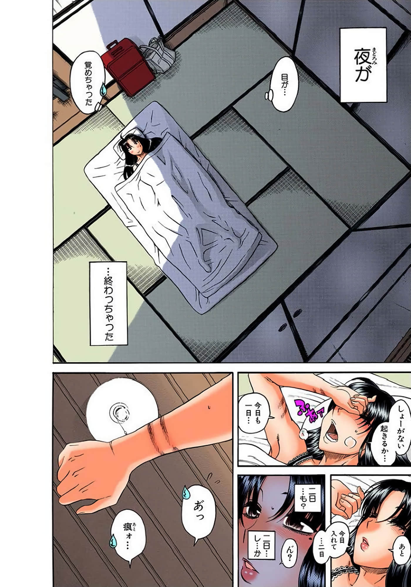 Page 31