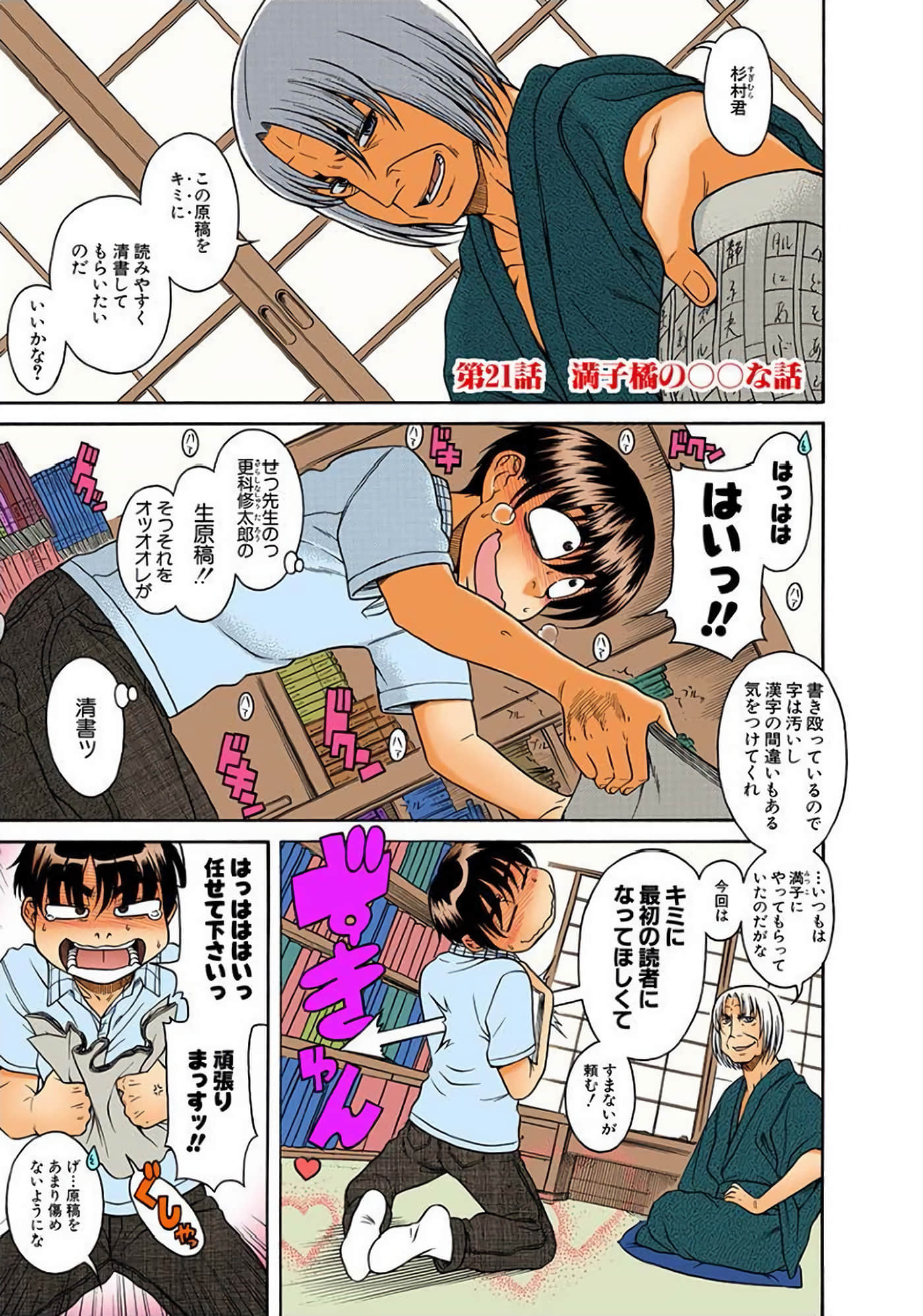 Page 46