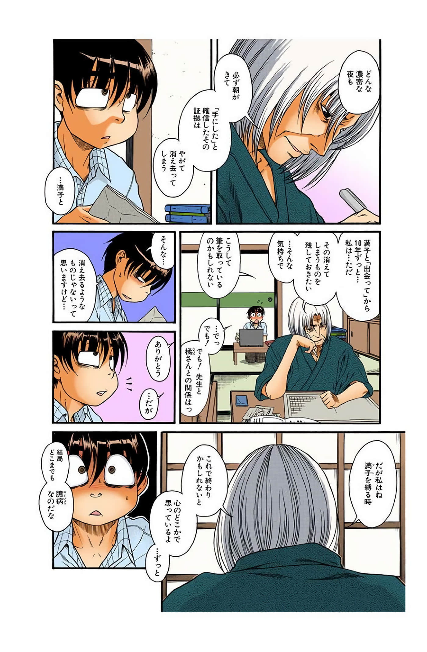 Page 53