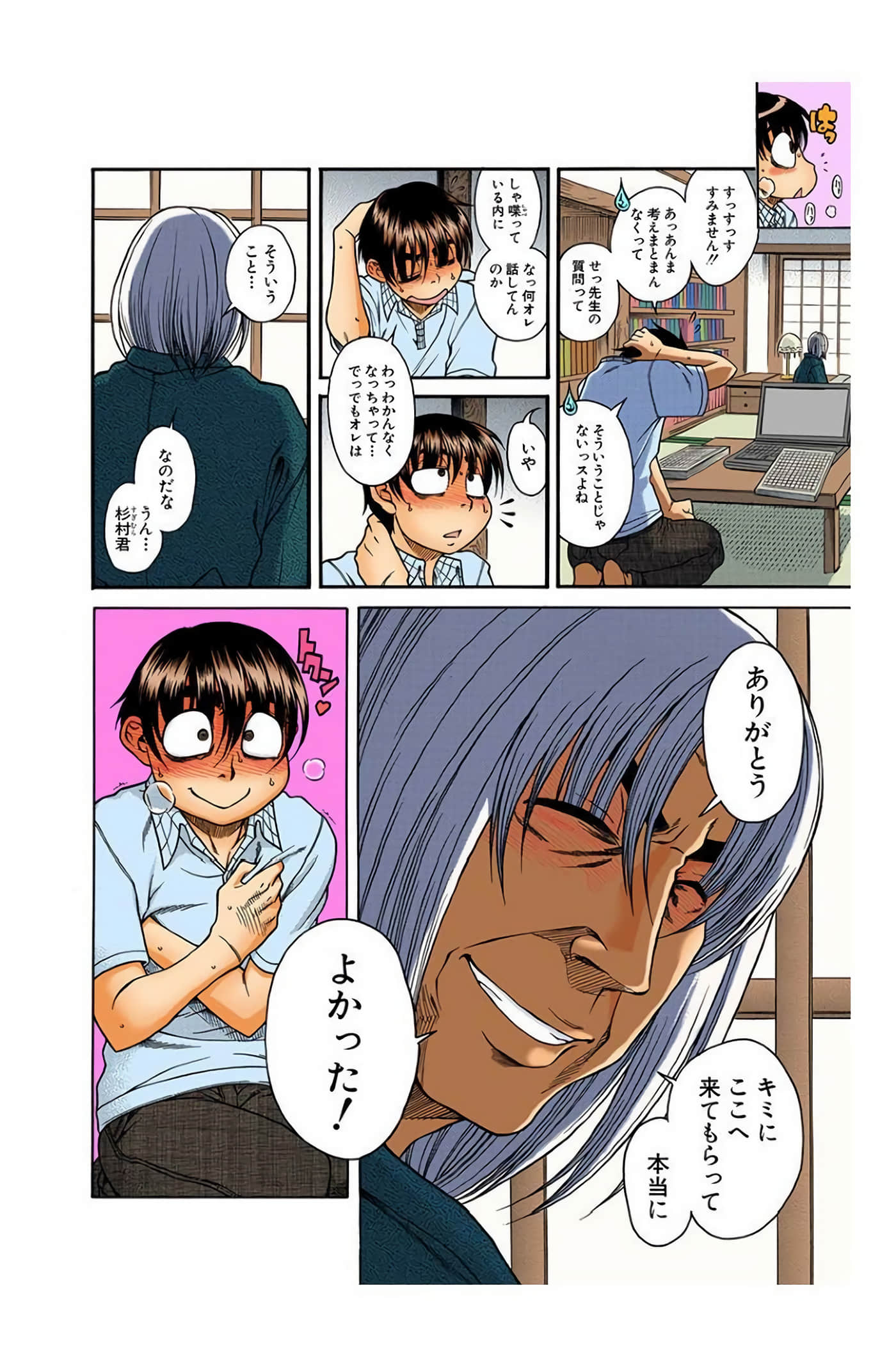 Page 69