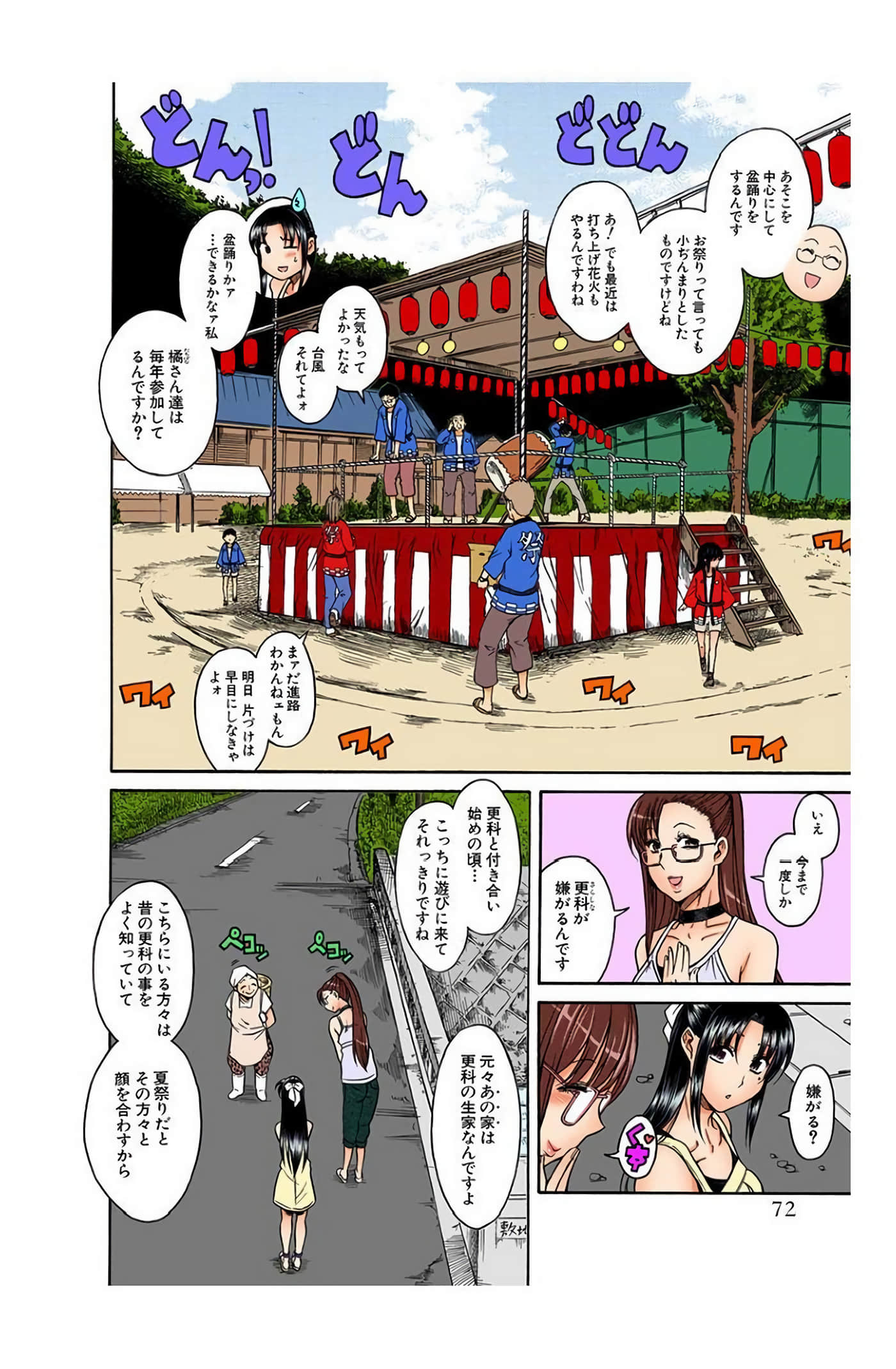 Page 73
