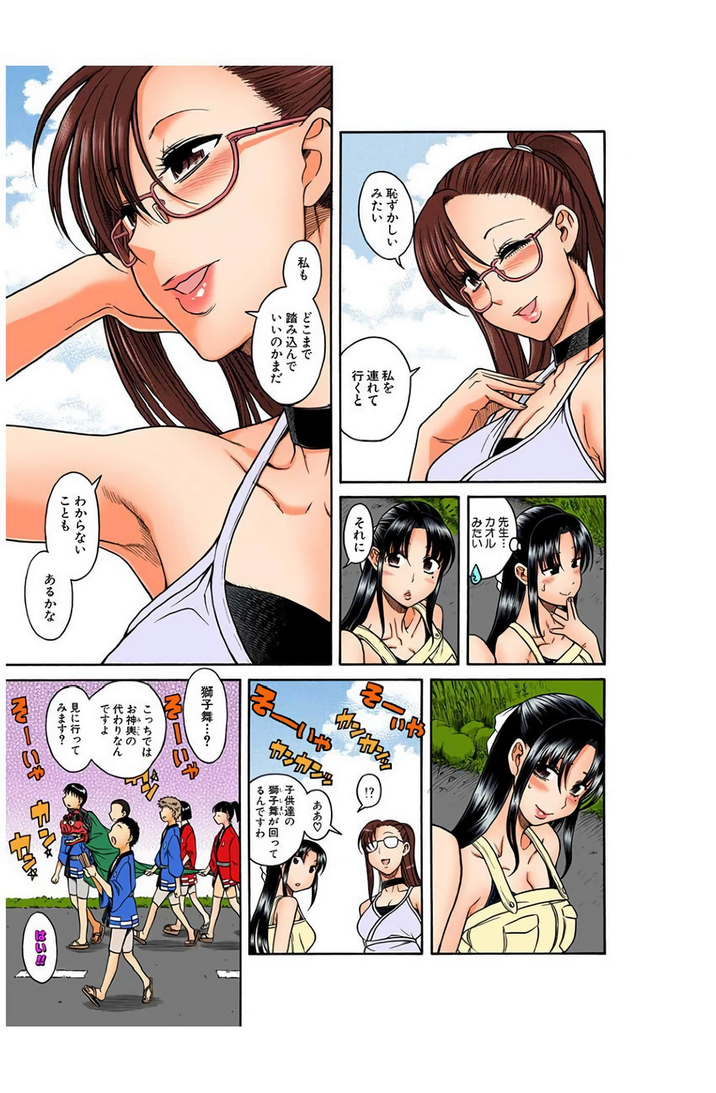 Page 74