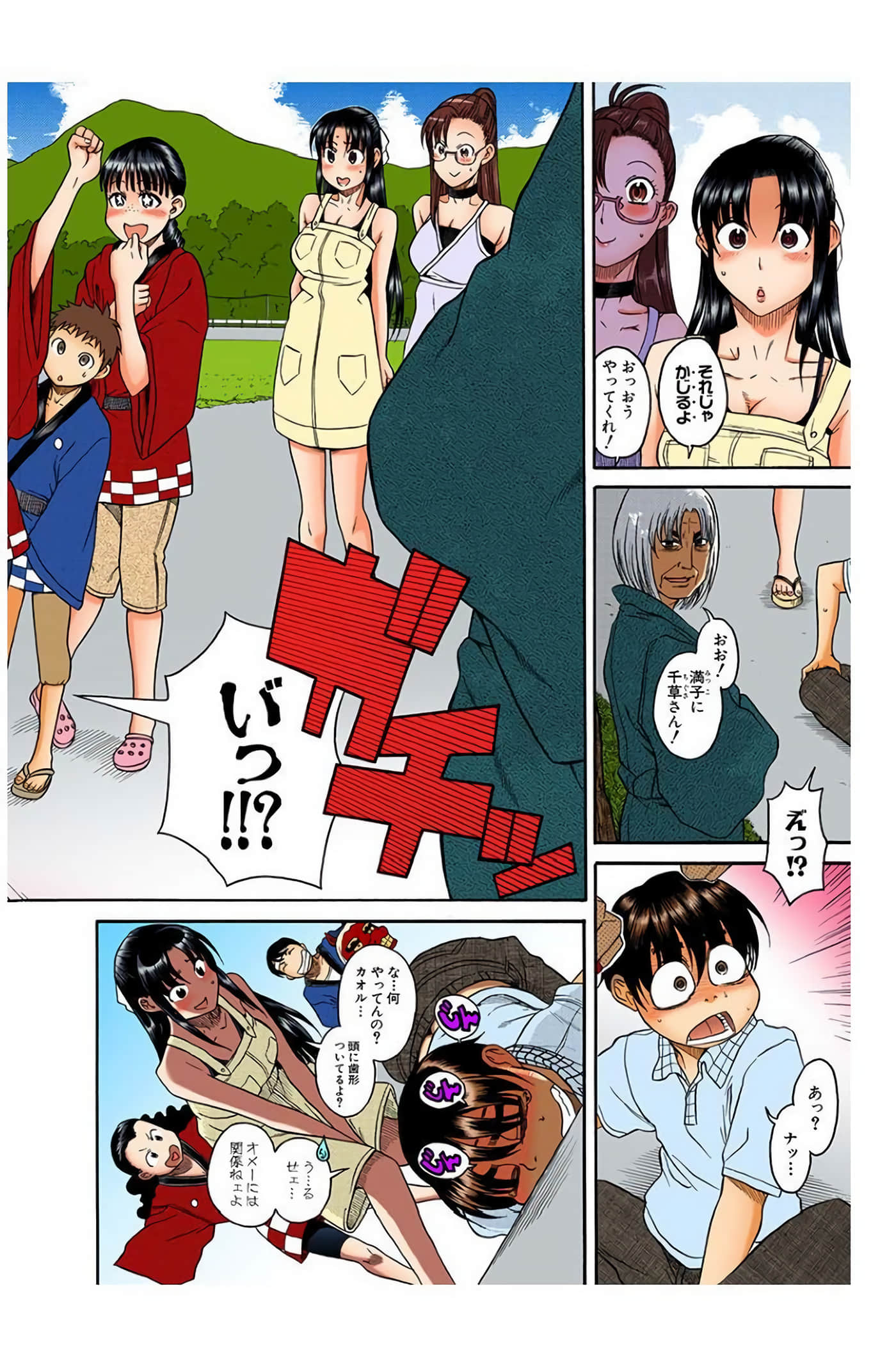Page 75