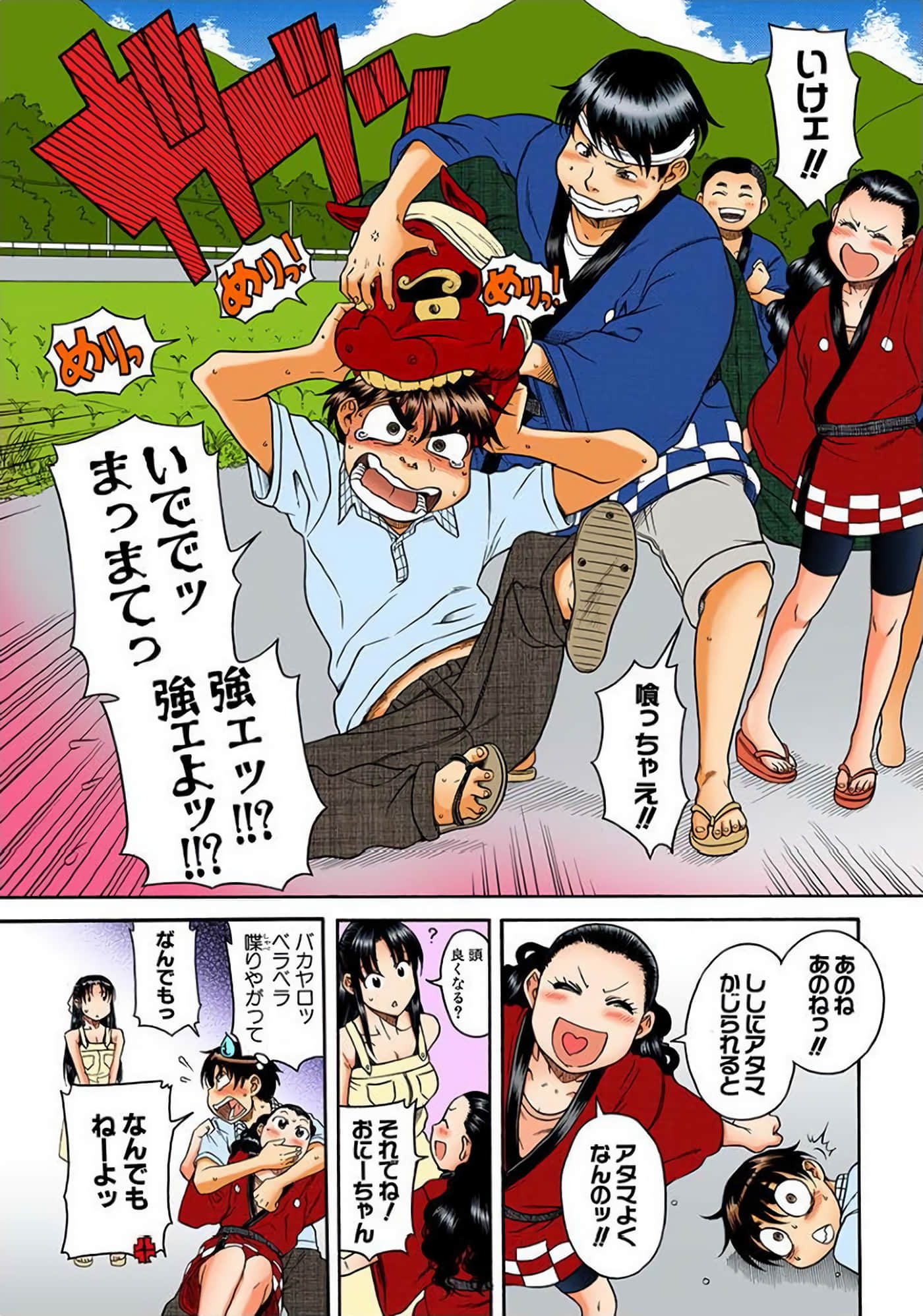 Page 76