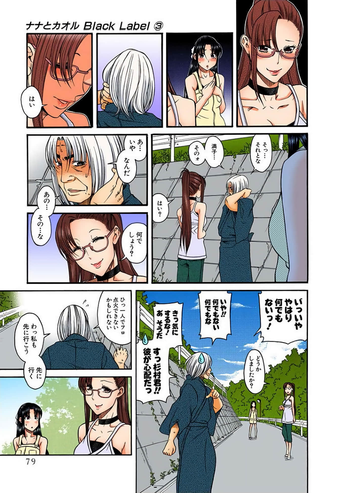 Page 80