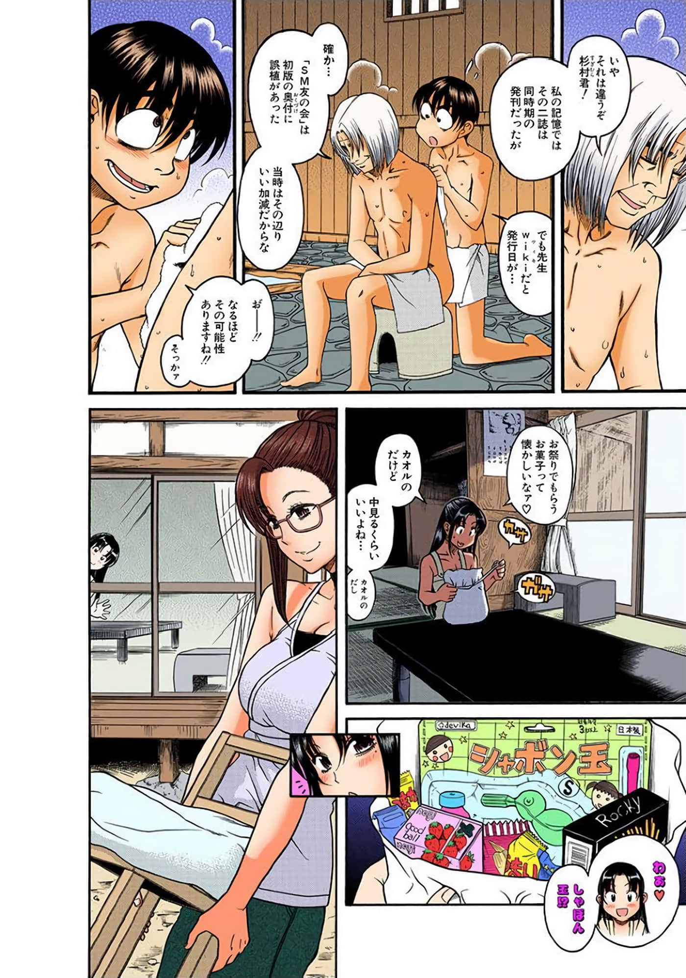 Page 87