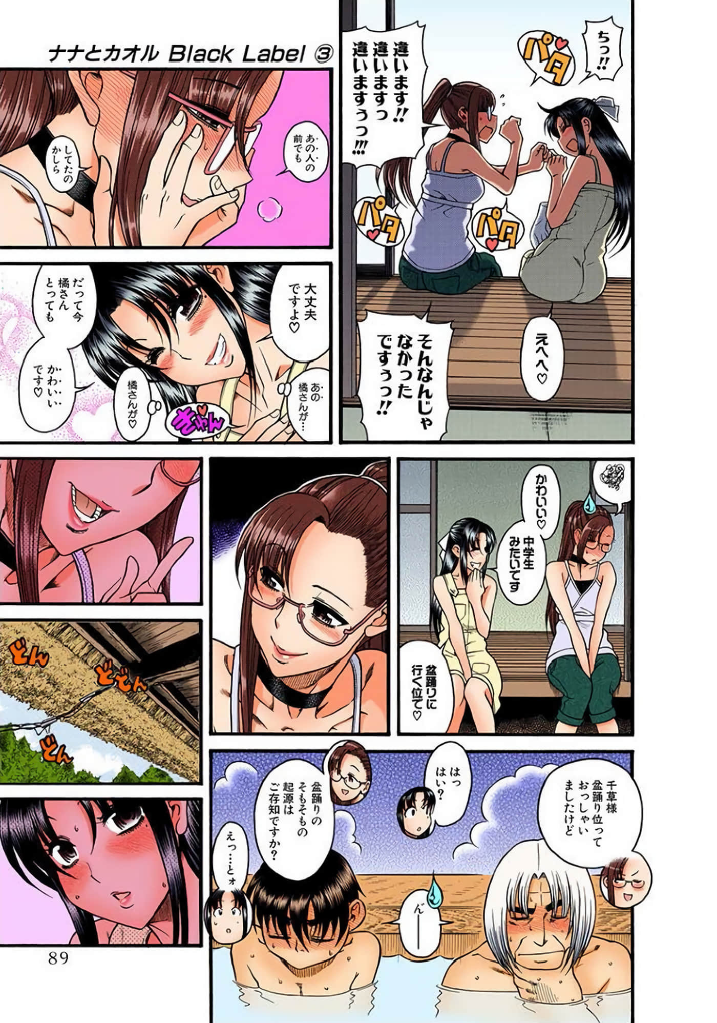 Page 90