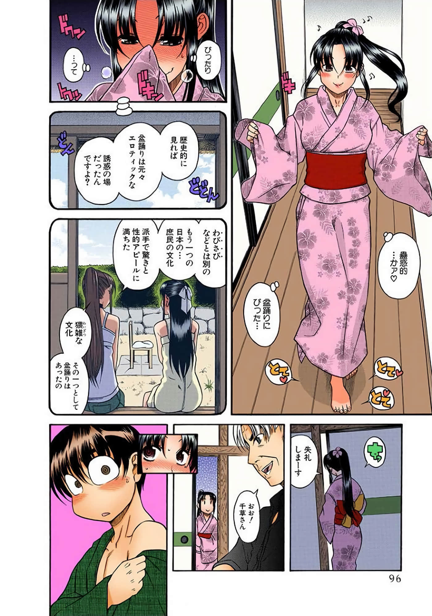 Page 97