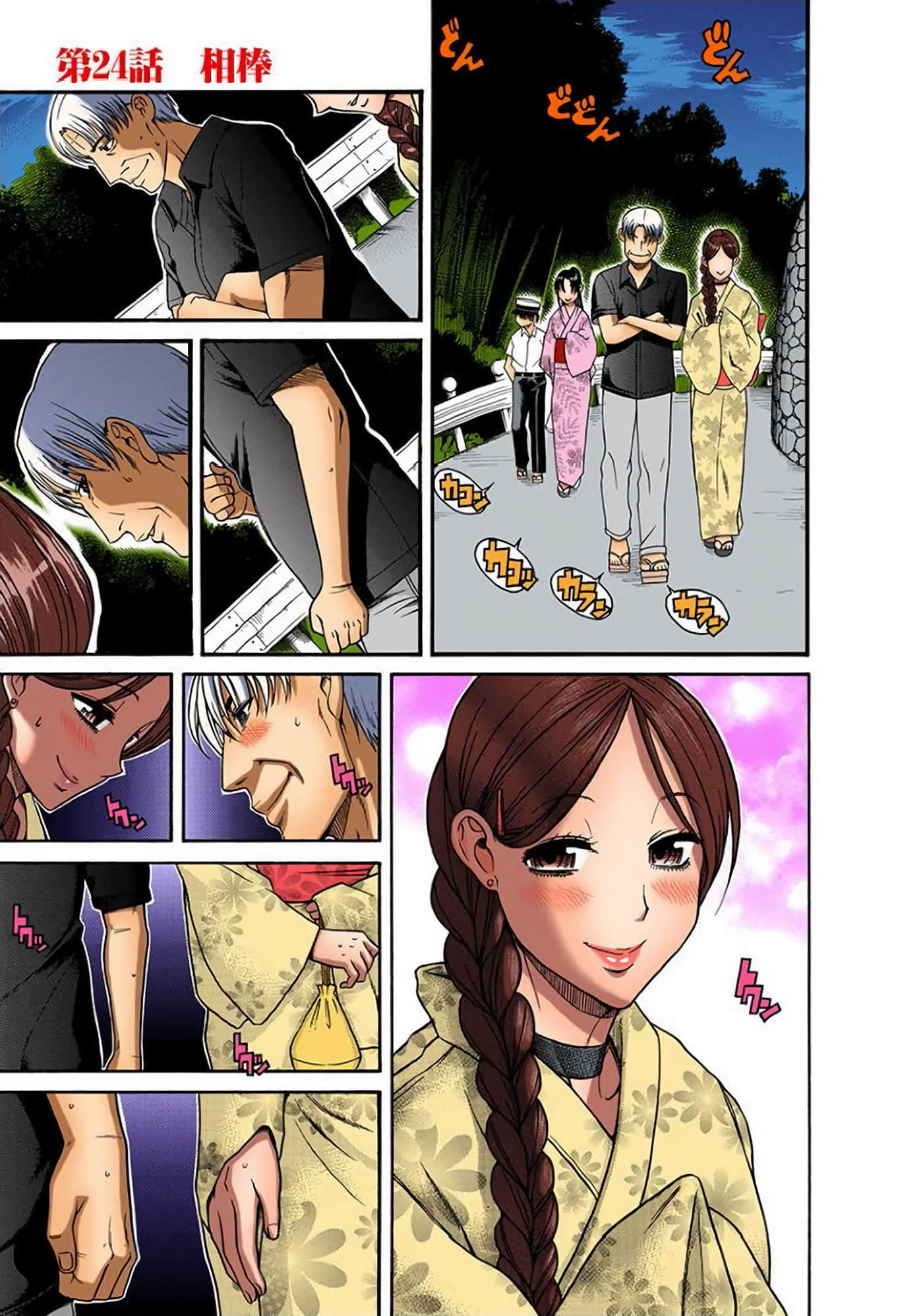 Page 106