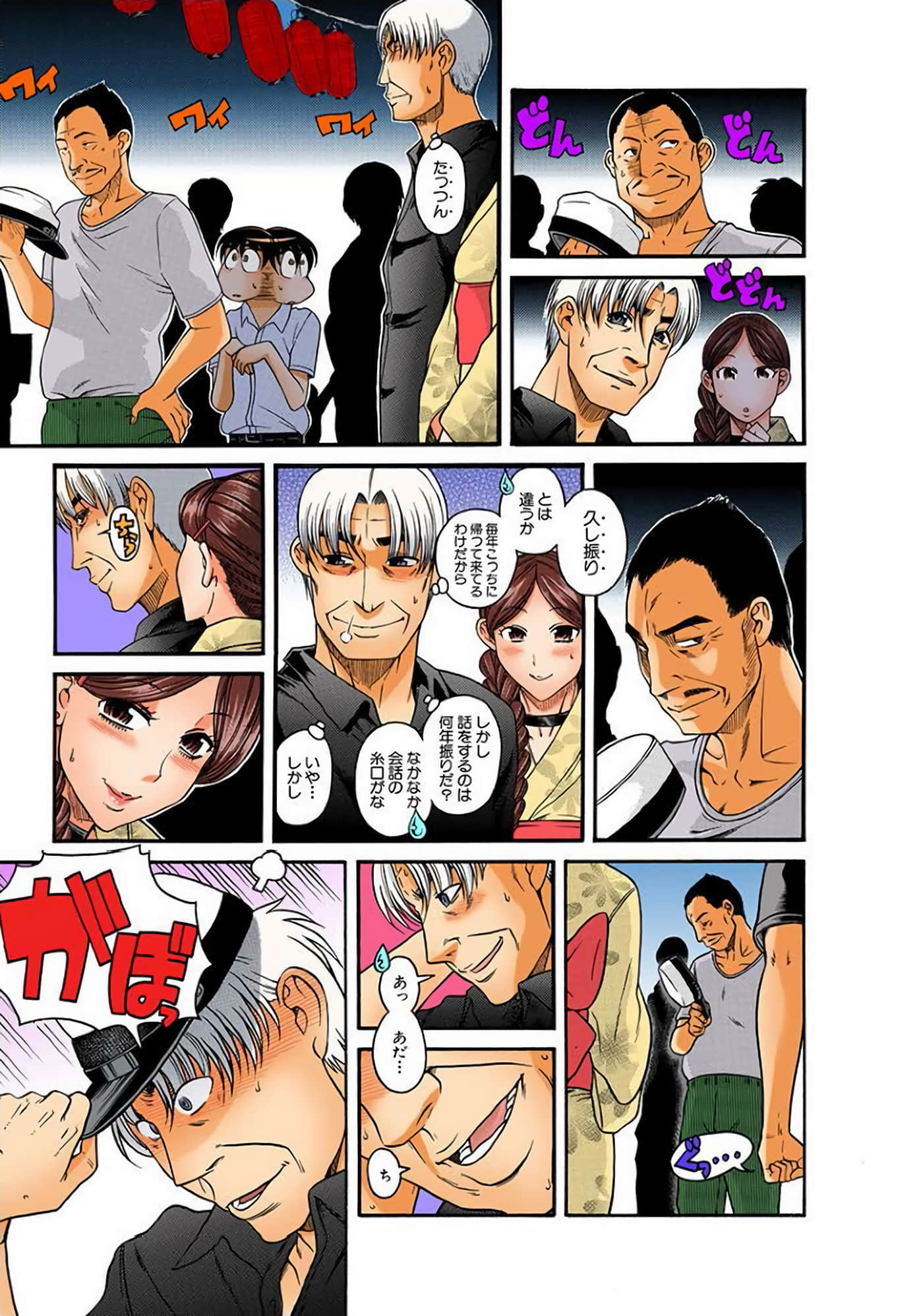 Page 112