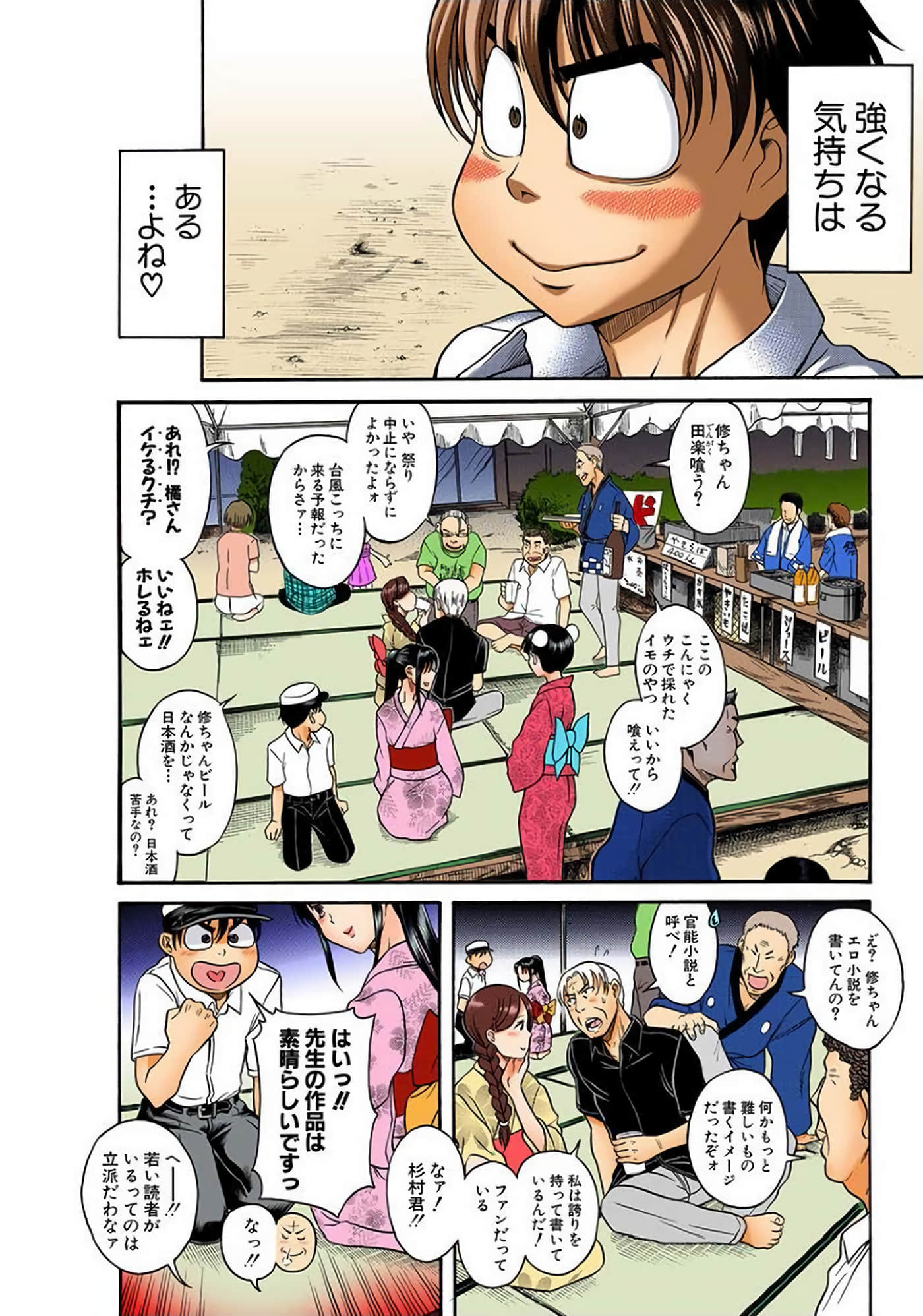 Page 121