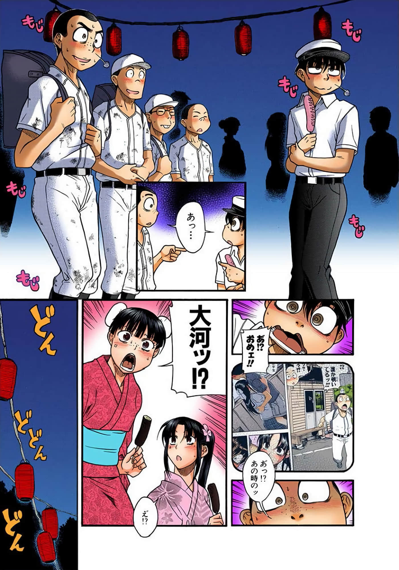 Page 132