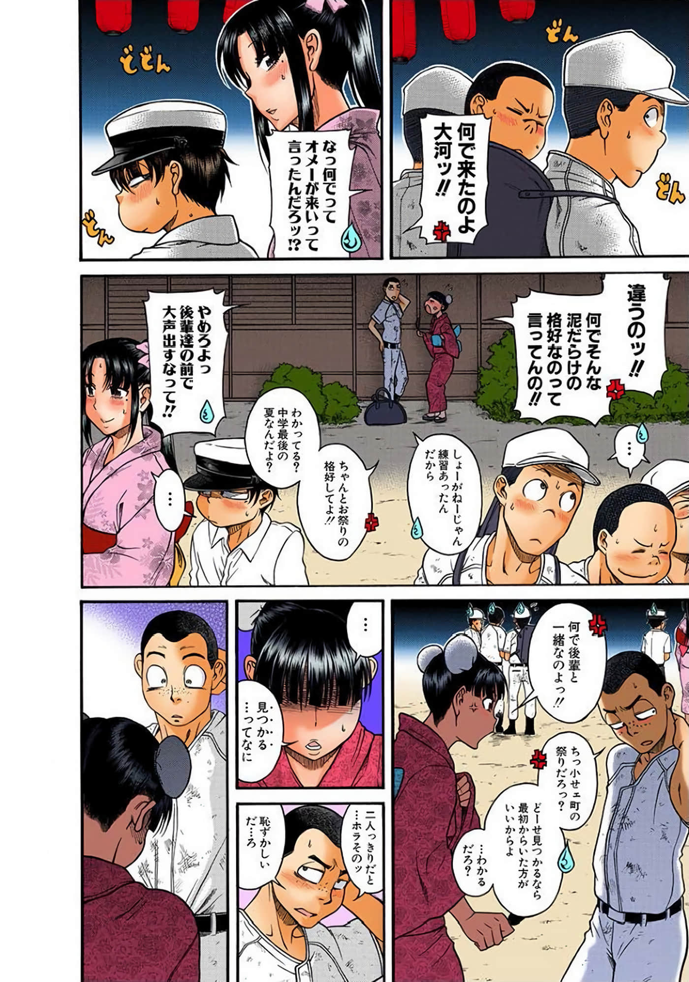 Page 133