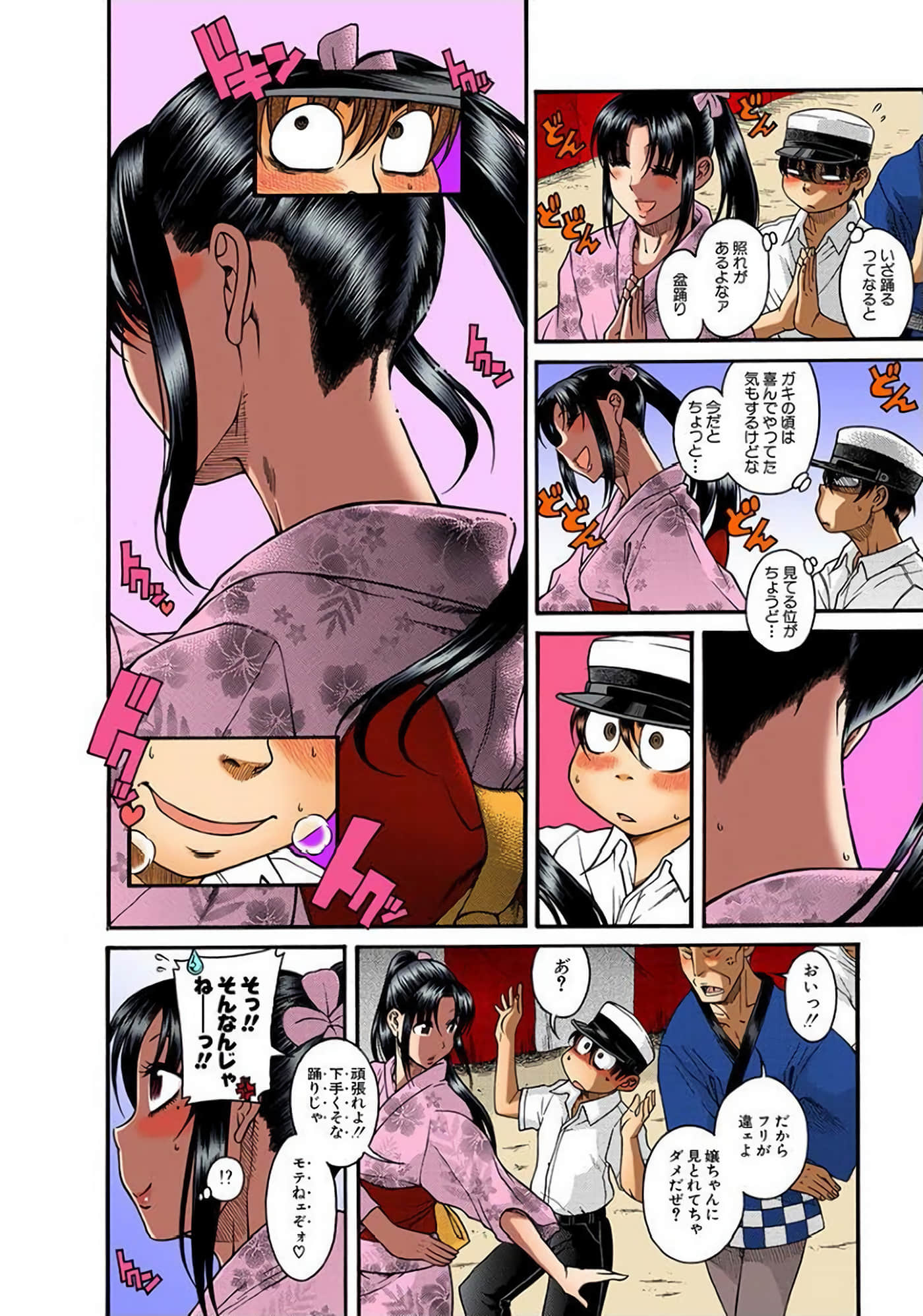 Page 137