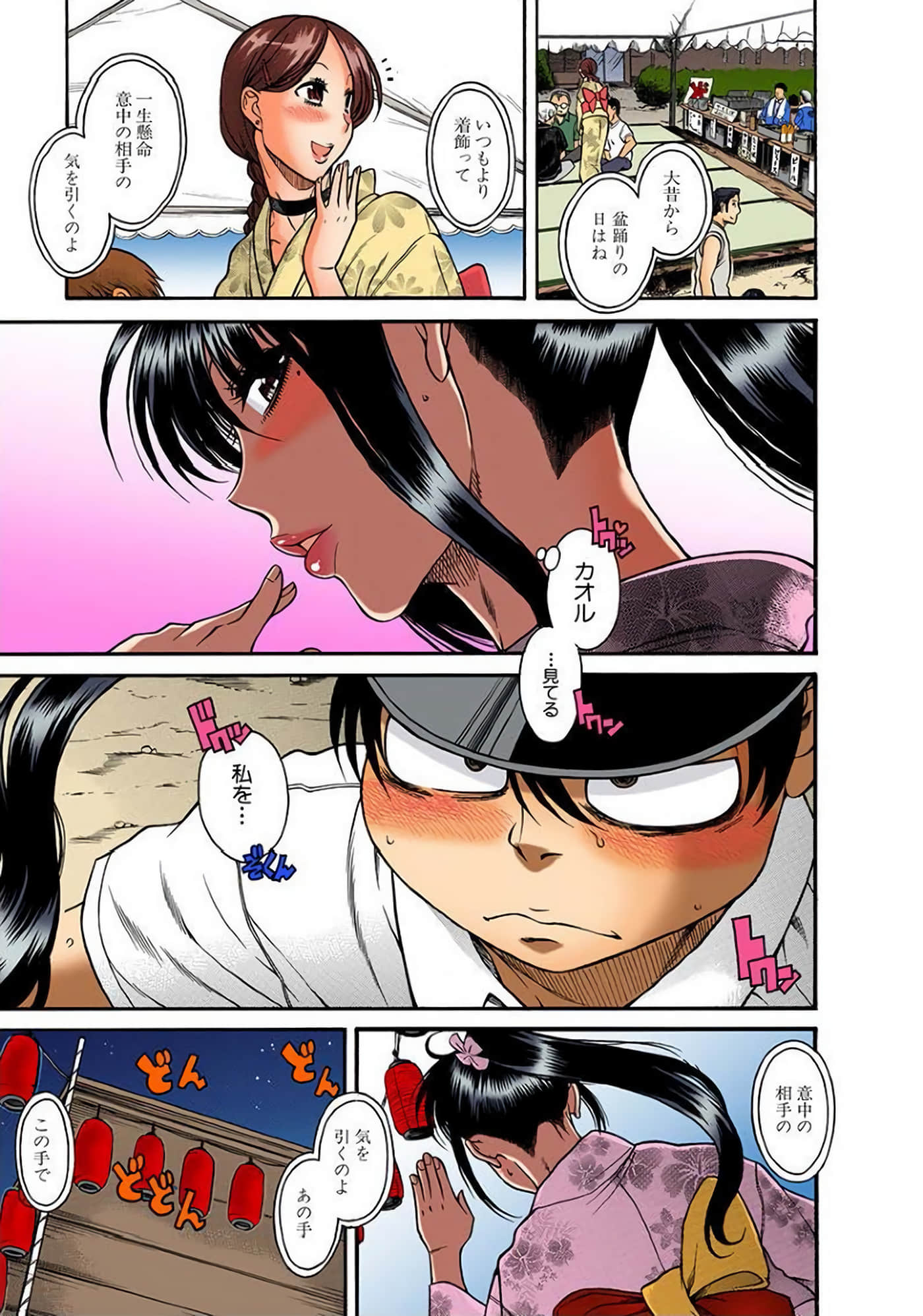 Page 138