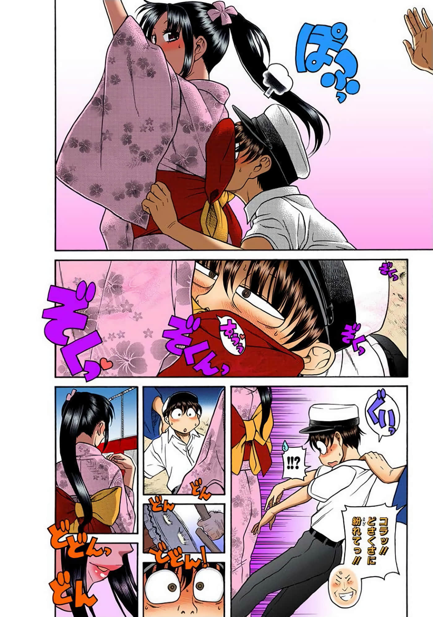 Page 141